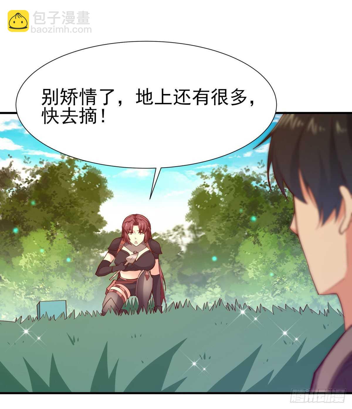 第149话 进入秘境33