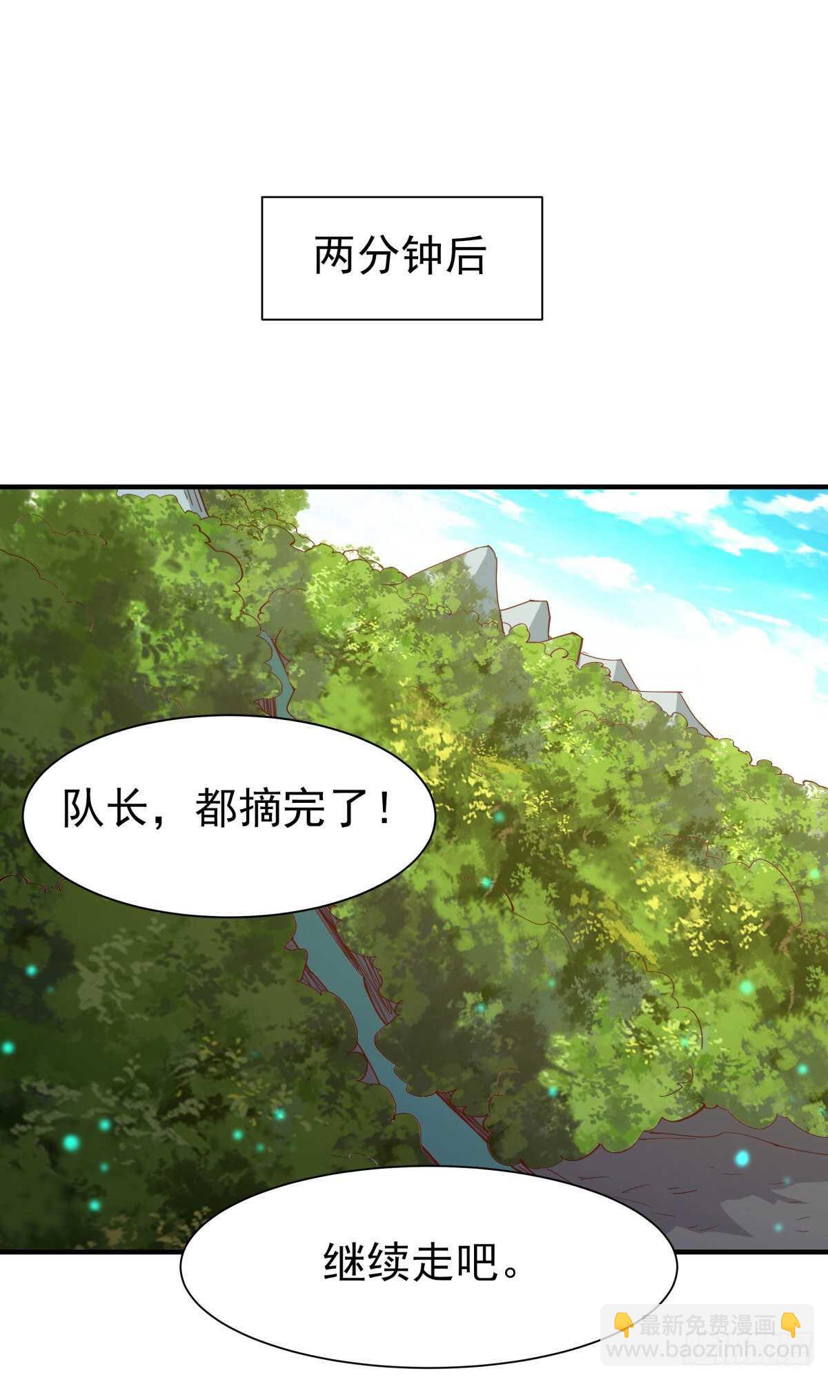 第149话 进入秘境35