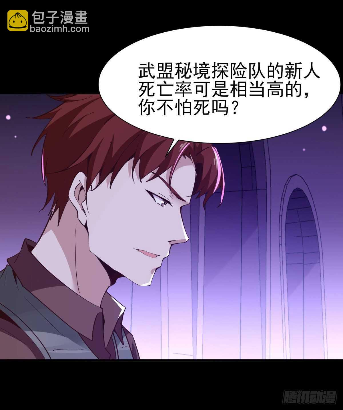 第149话 进入秘境4