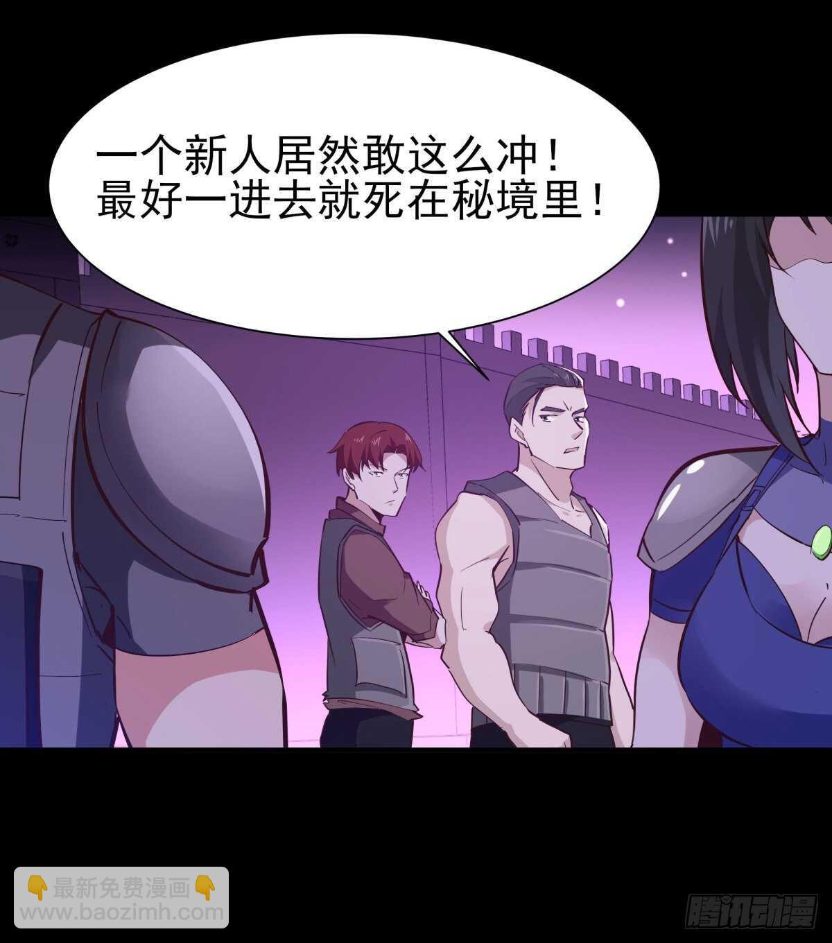 第149话 进入秘境9
