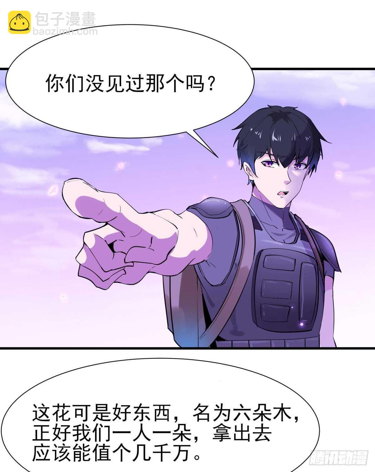 第150话 凶兽出击1