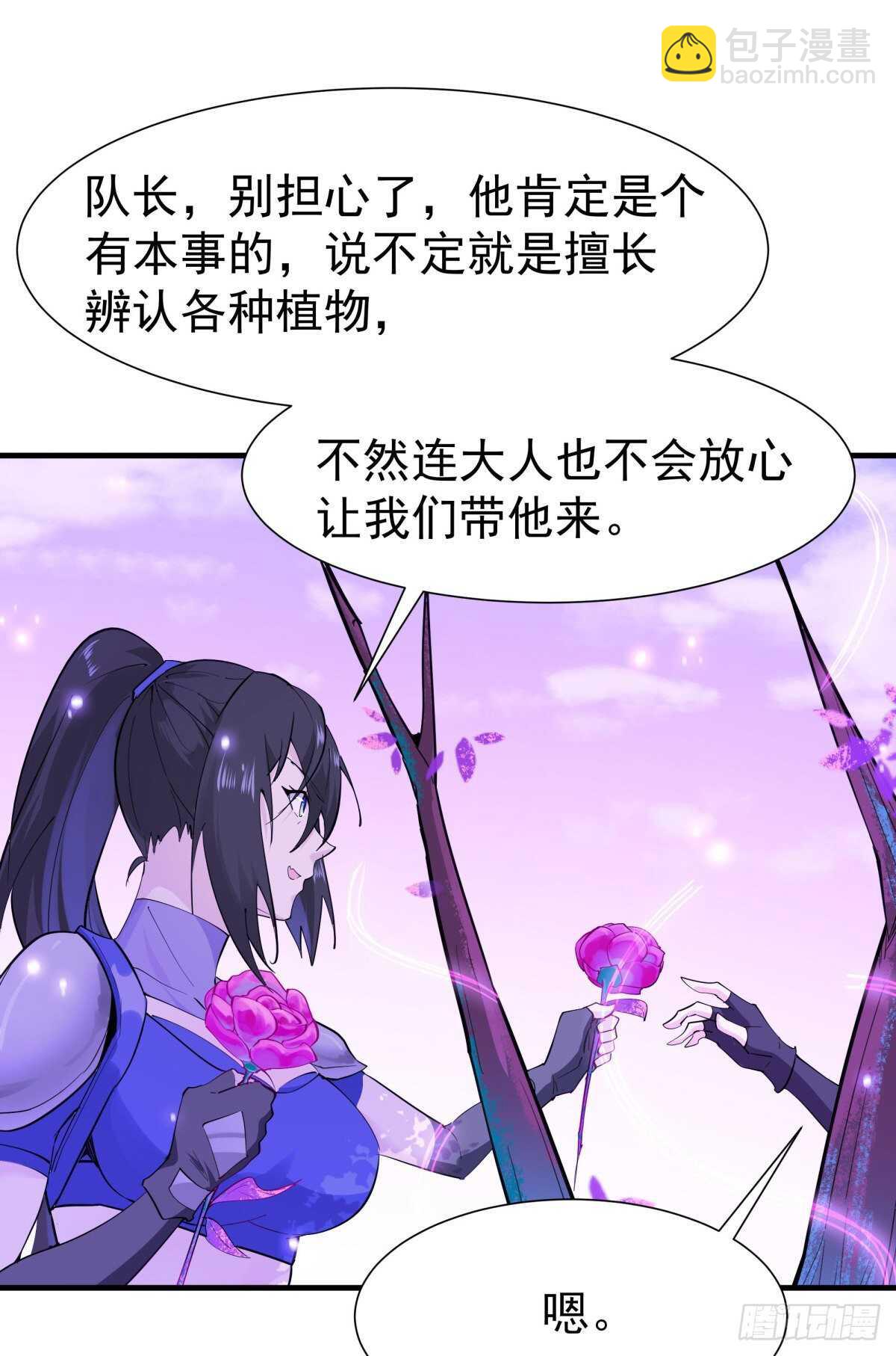 第150话 凶兽出击12