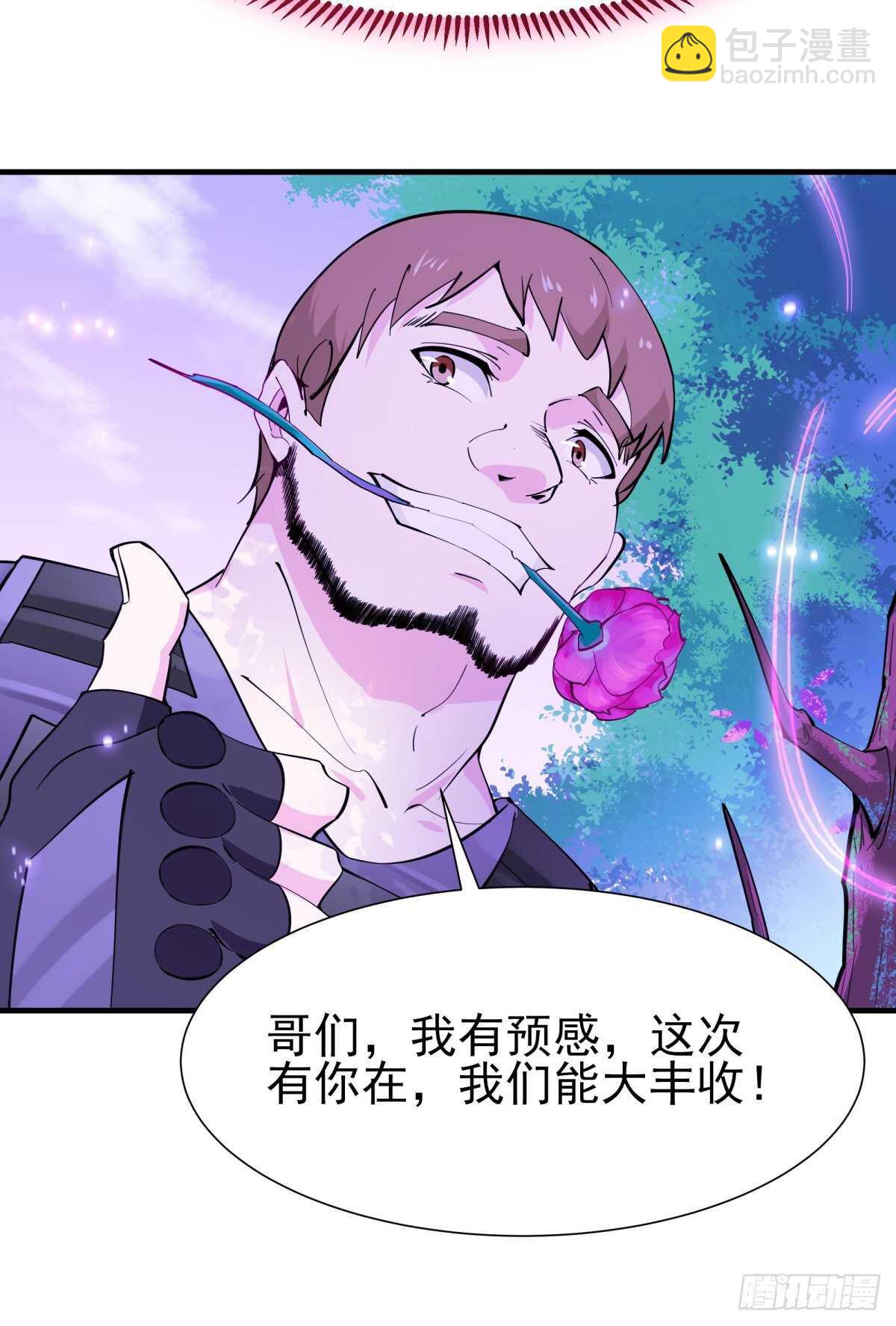 第150话 凶兽出击15