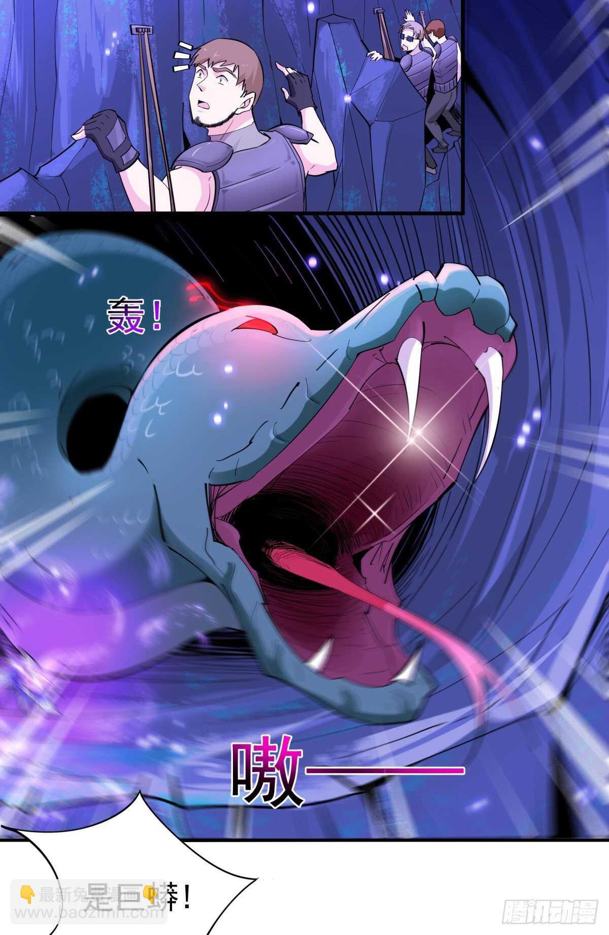 第150话 凶兽出击27