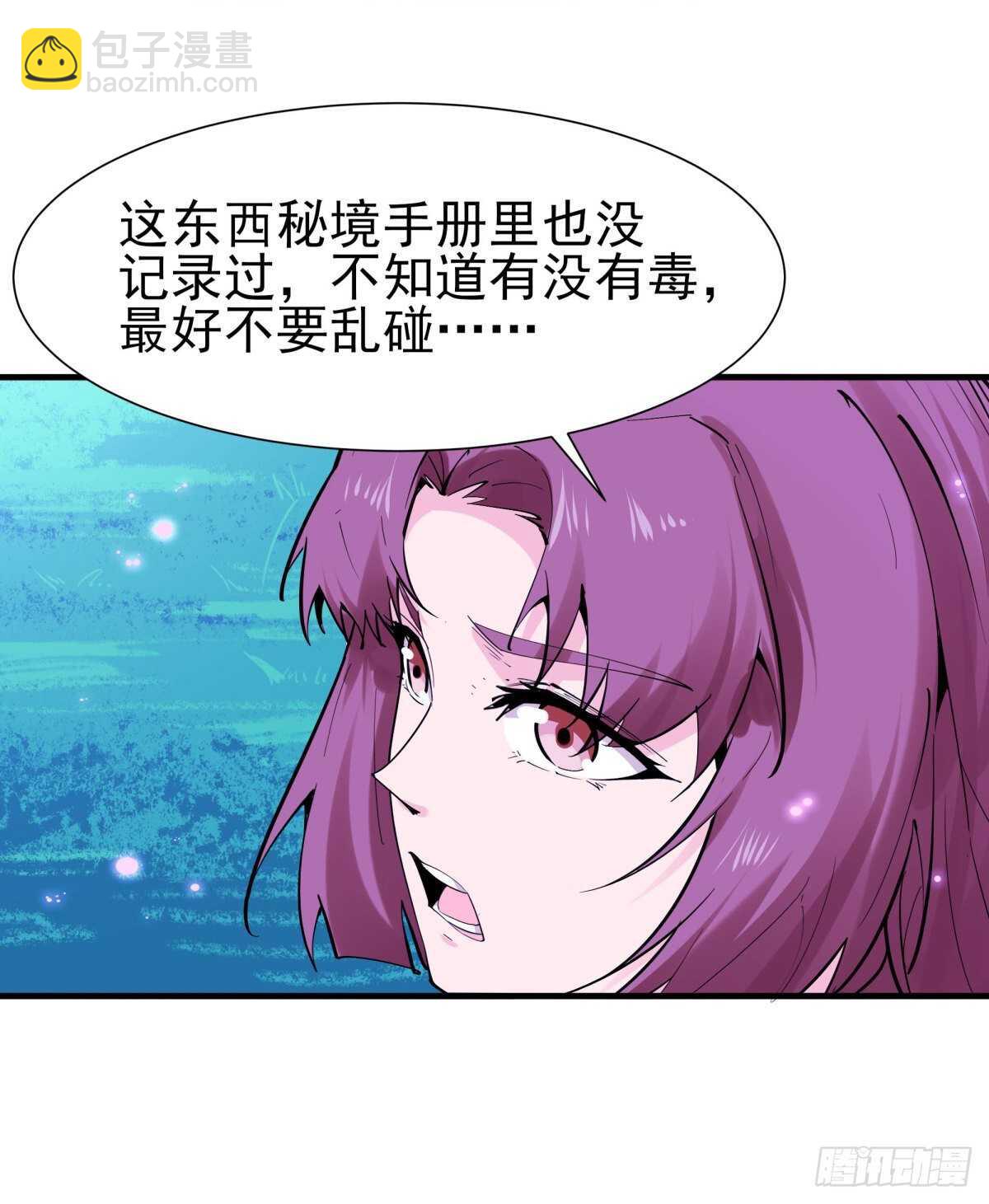第150话 凶兽出击3