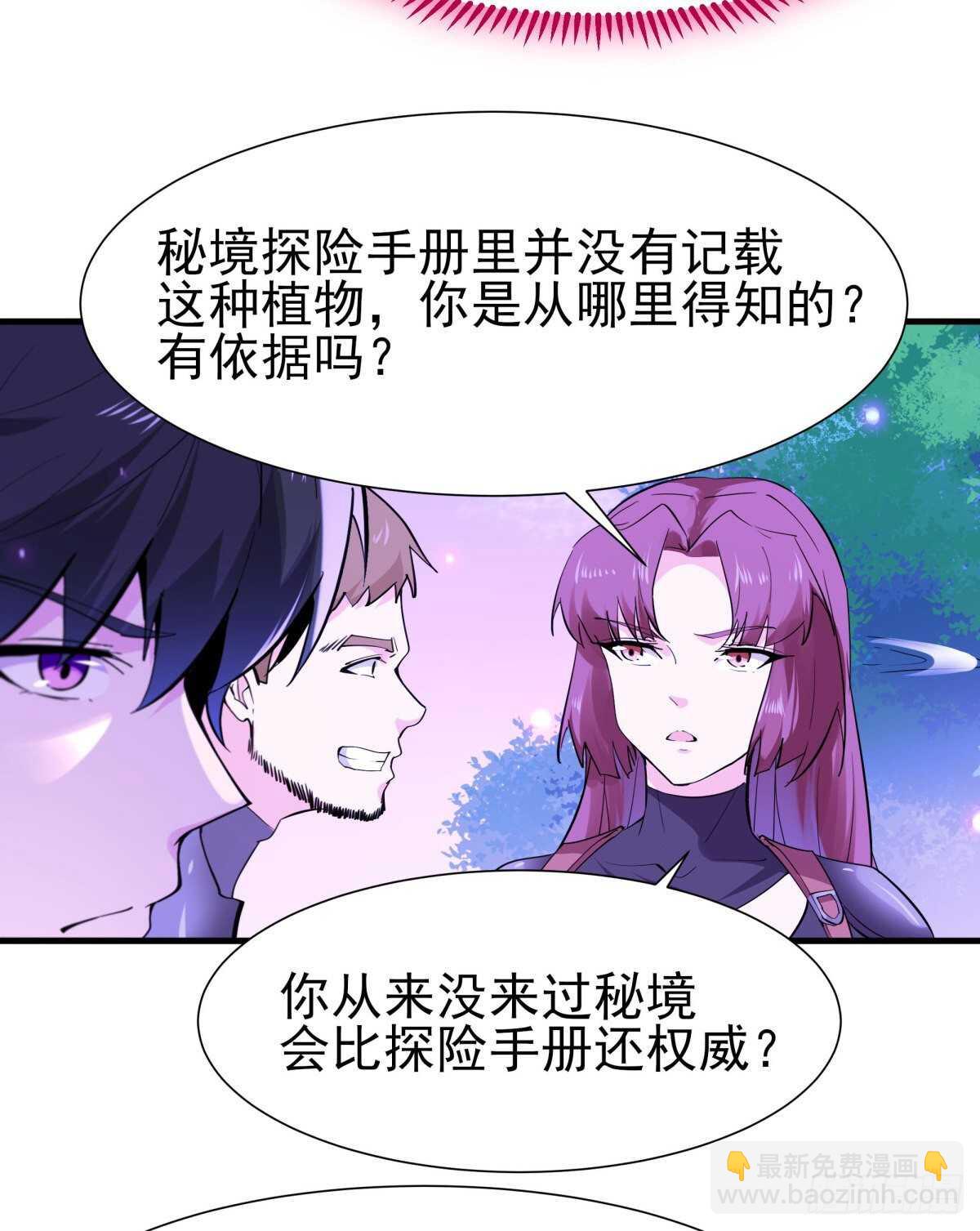第150话 凶兽出击6