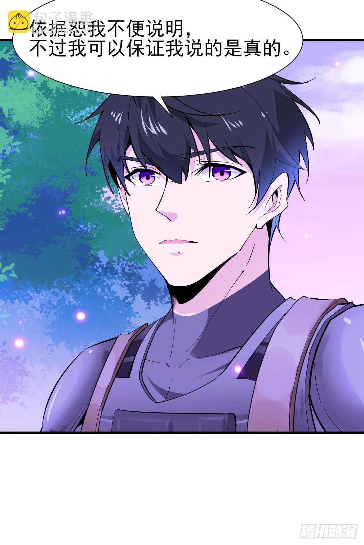 第150话 凶兽出击7