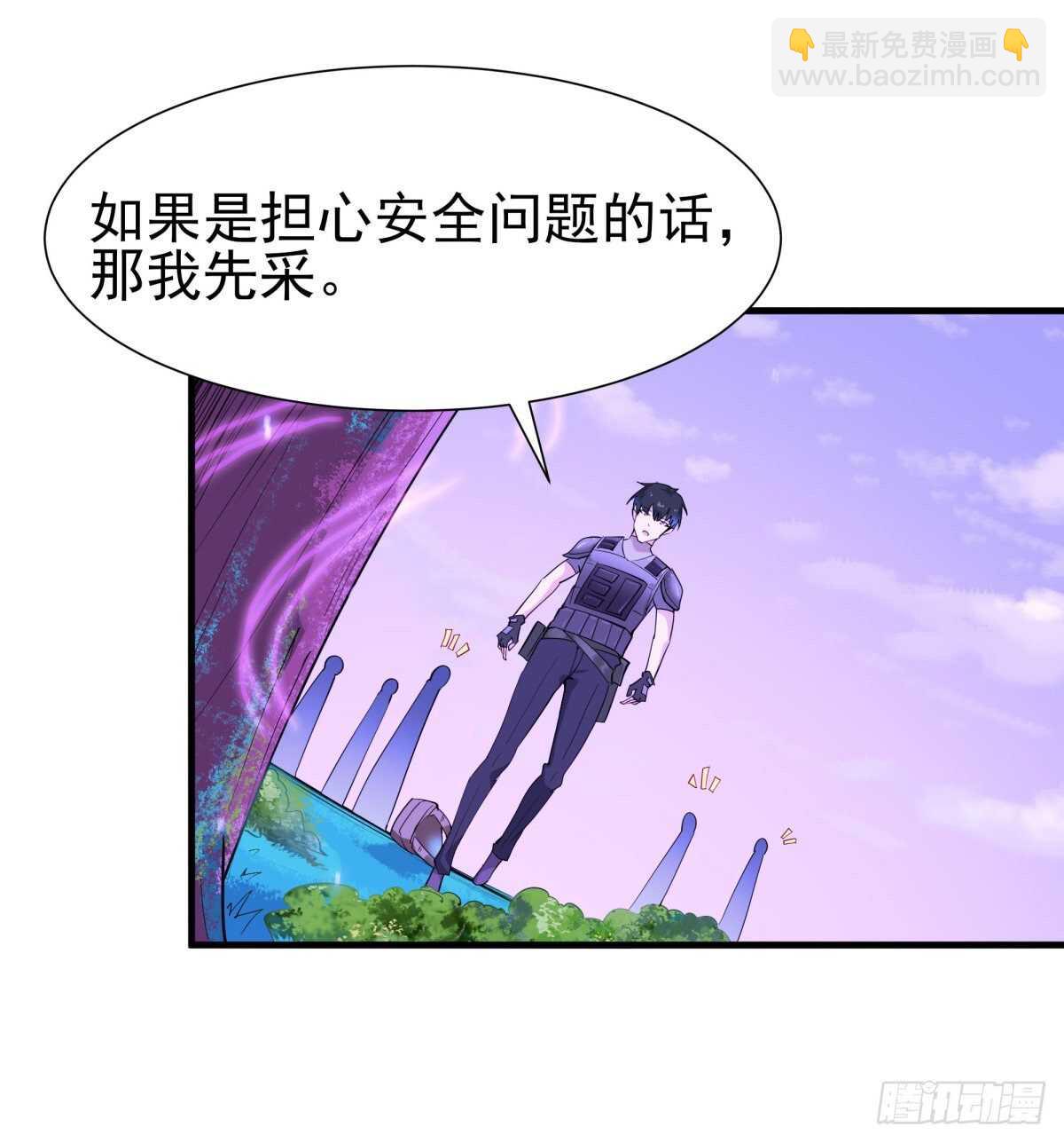 第150话 凶兽出击8