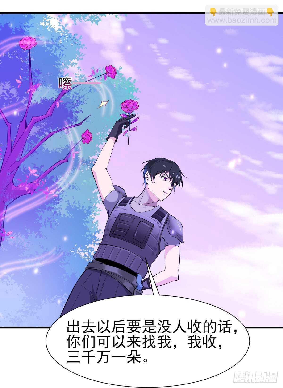 第150话 凶兽出击9