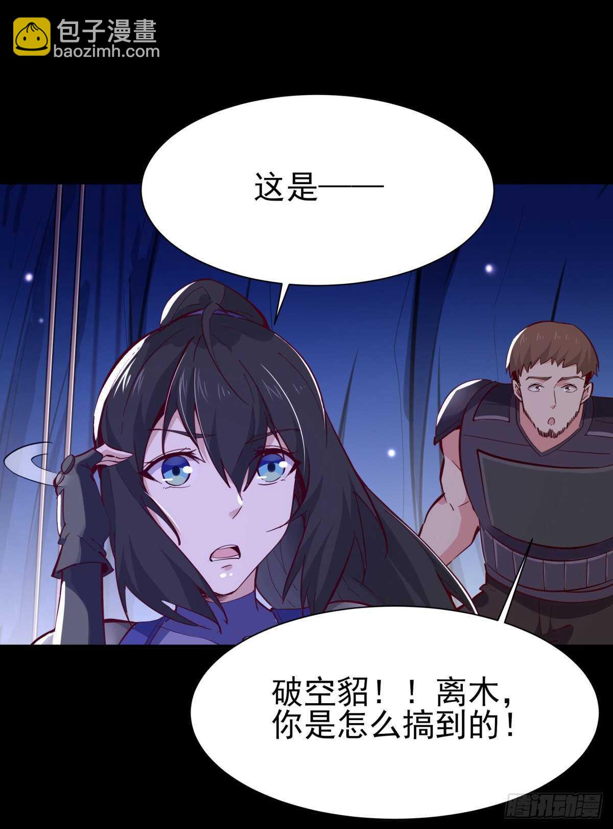第153话 小明之死15