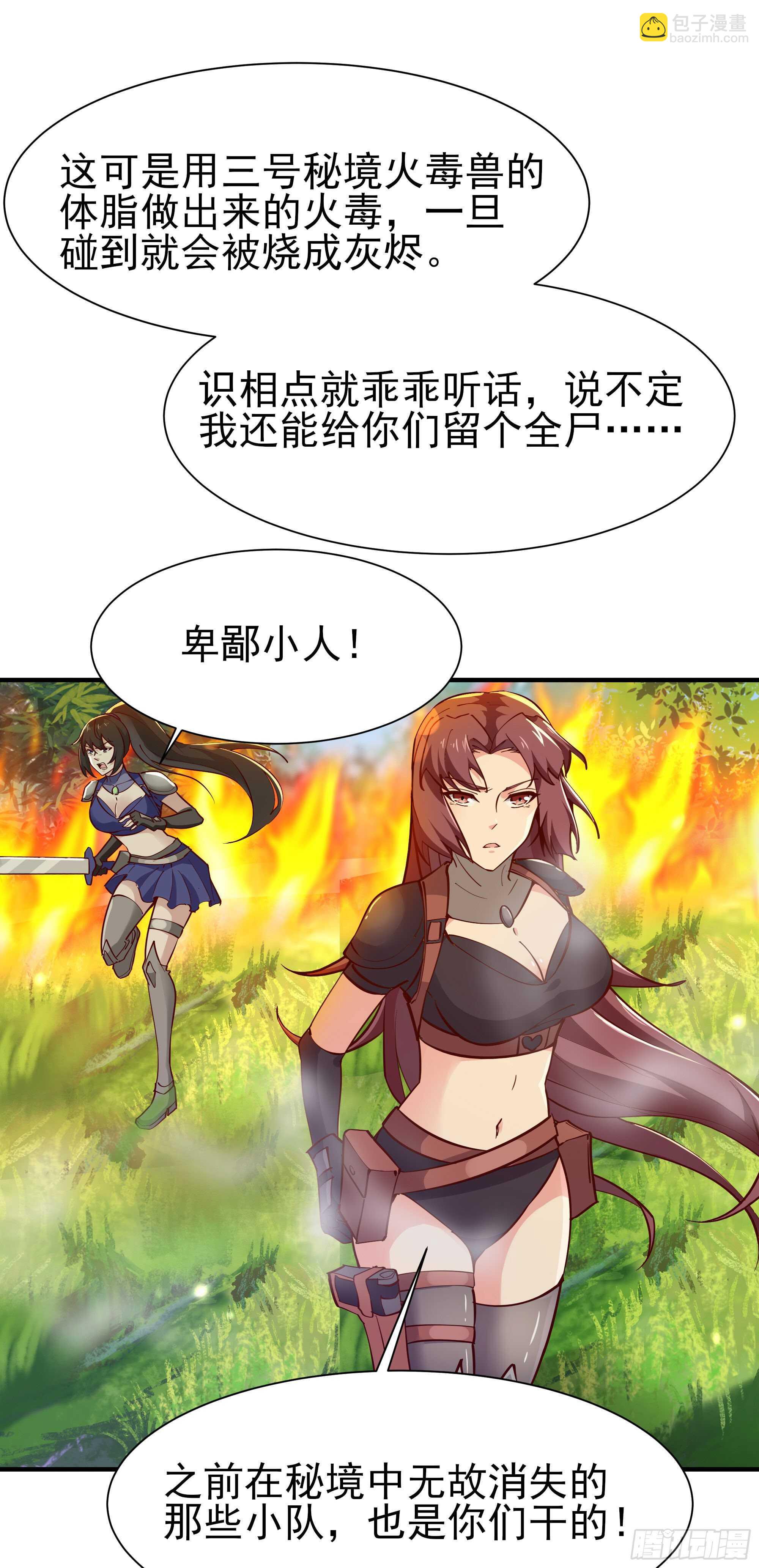 第154话 打成筛子1