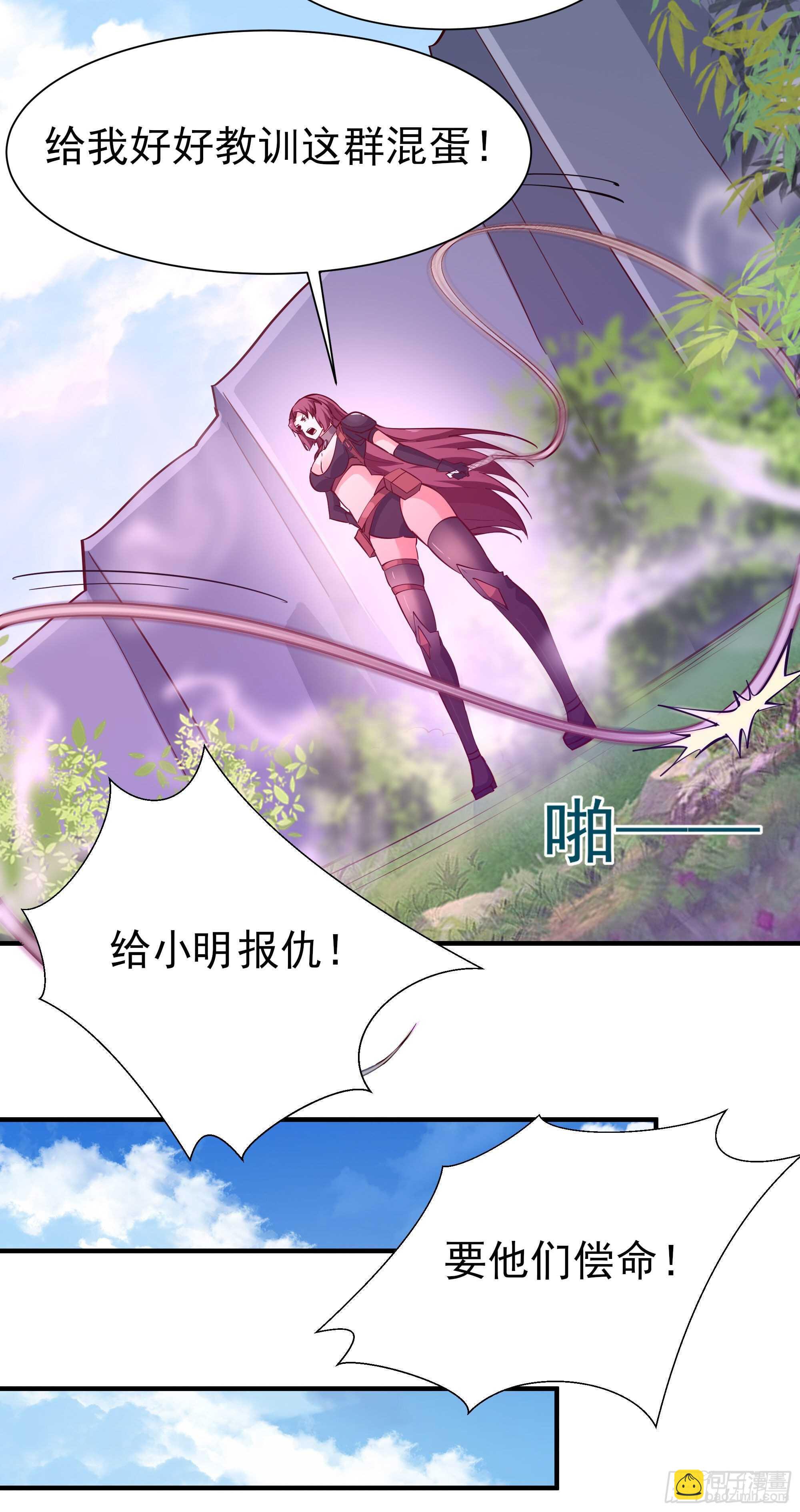第154话 打成筛子19