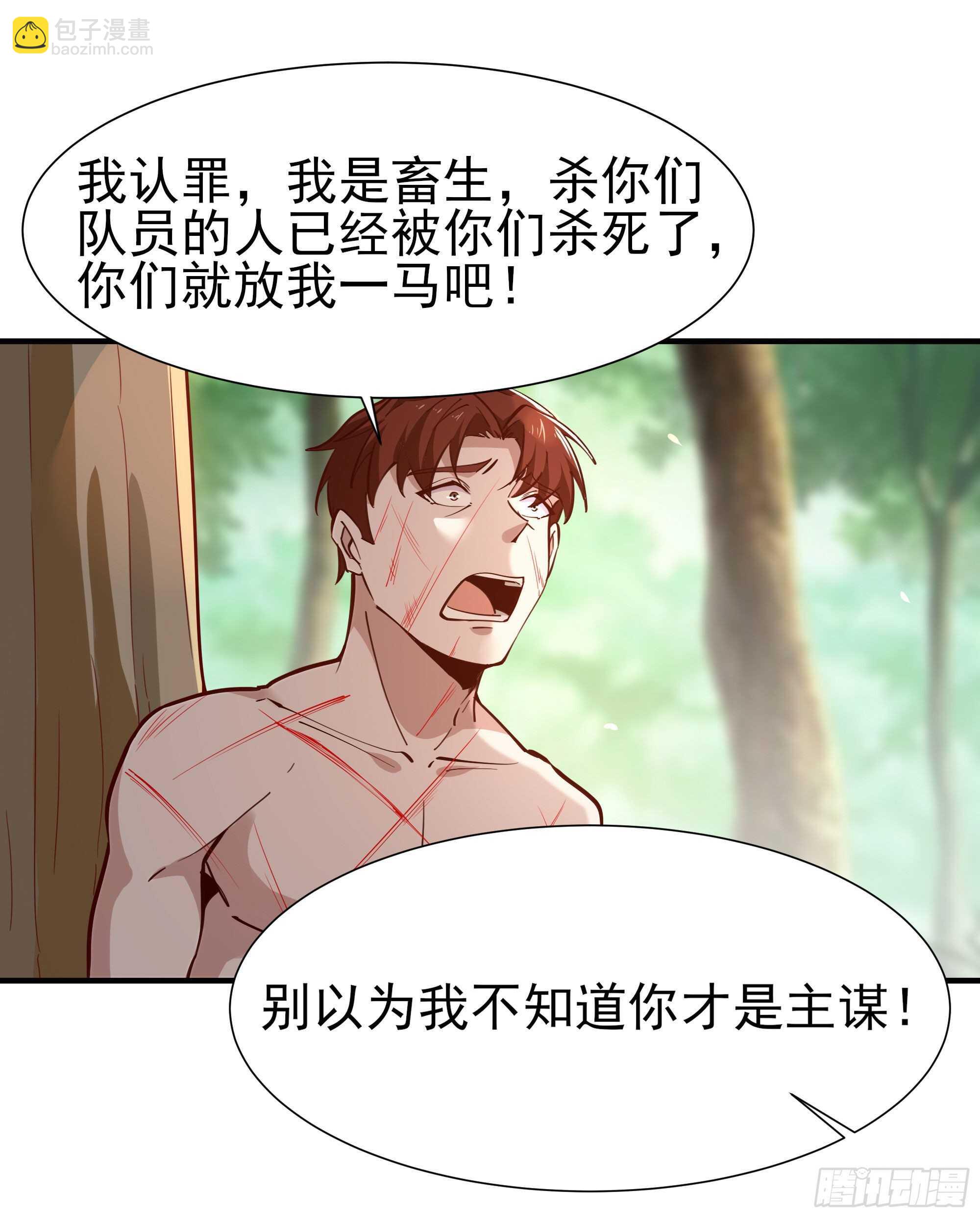第154话 打成筛子21
