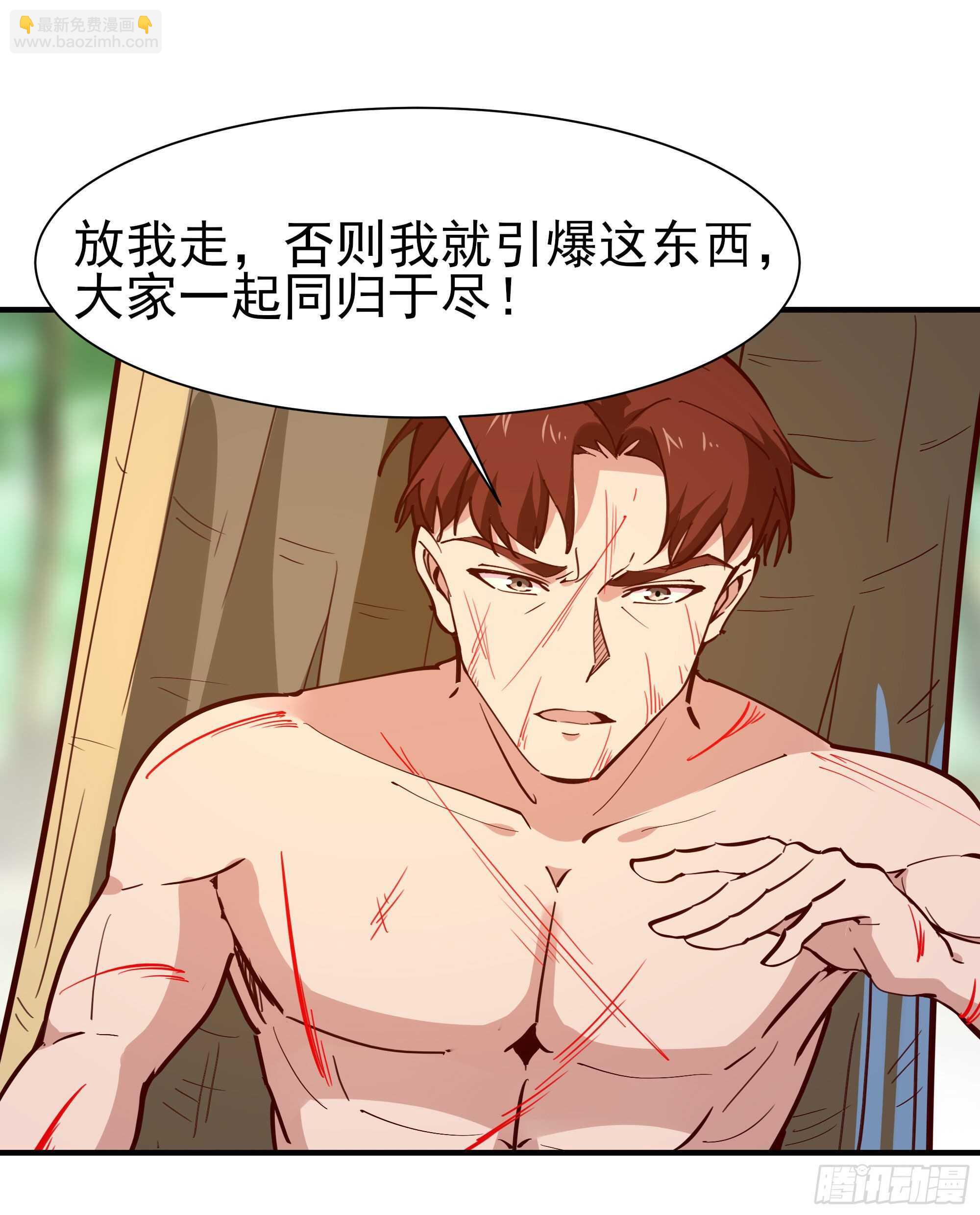 第154话 打成筛子25