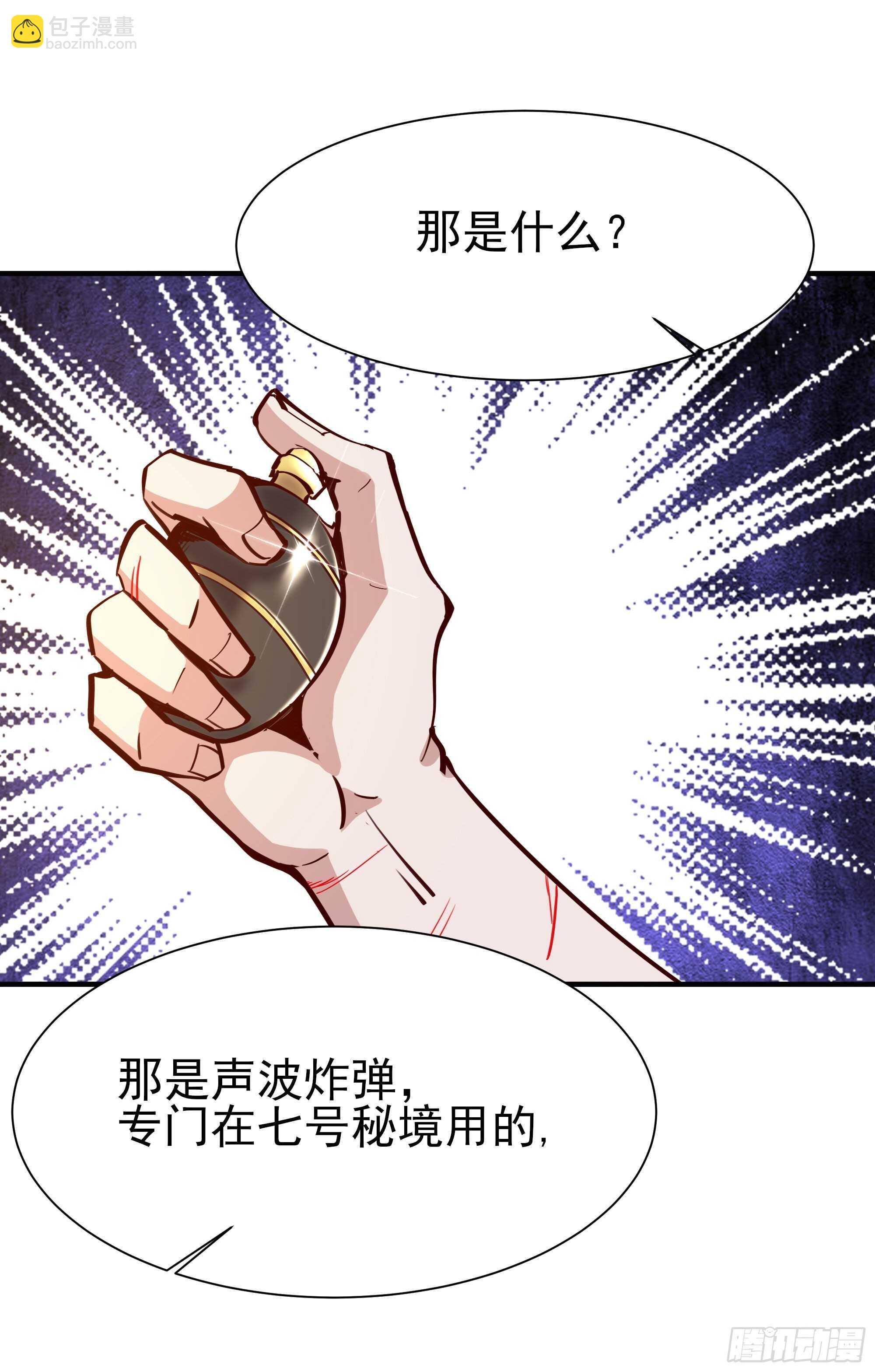 第154话 打成筛子26