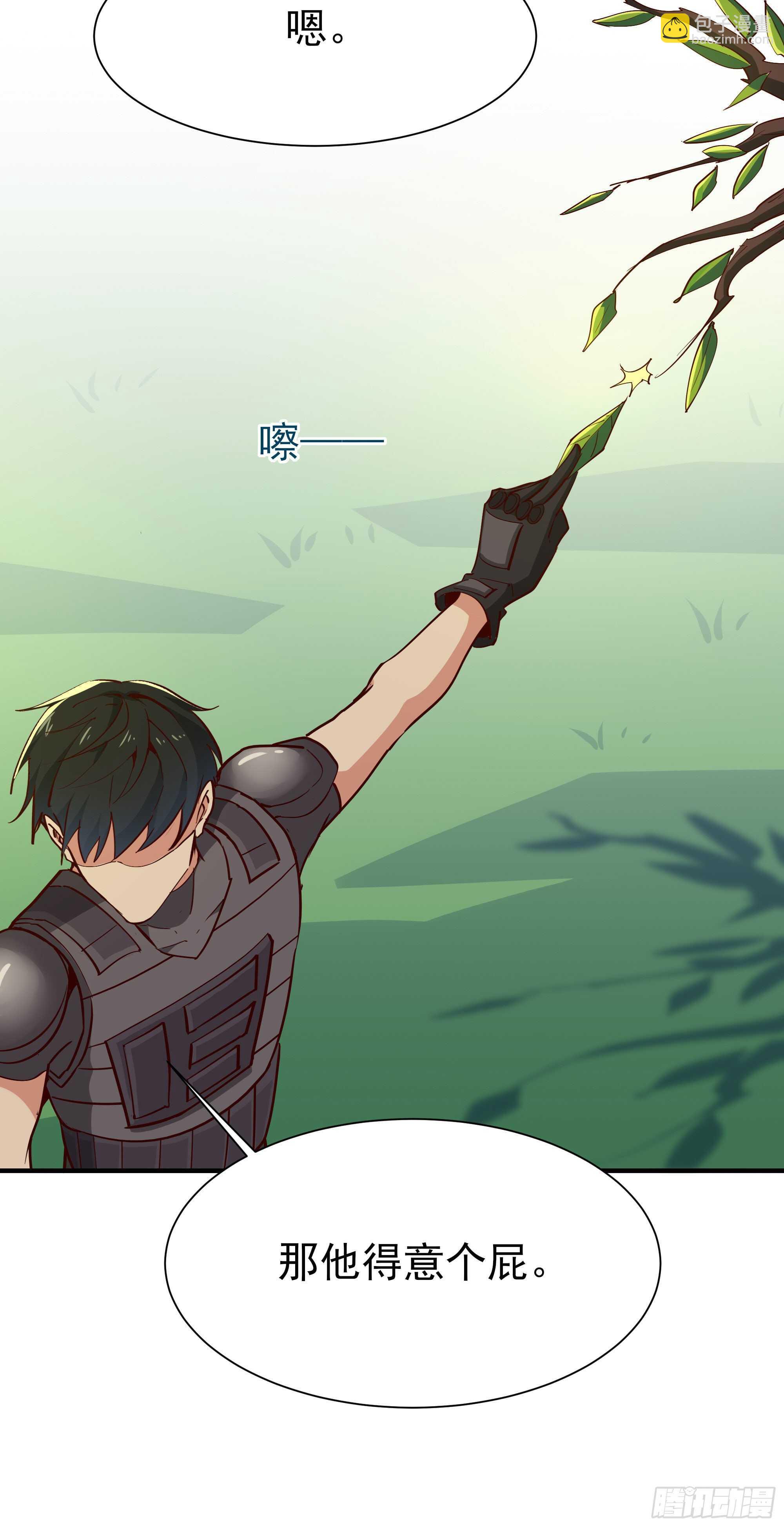 第154话 打成筛子29