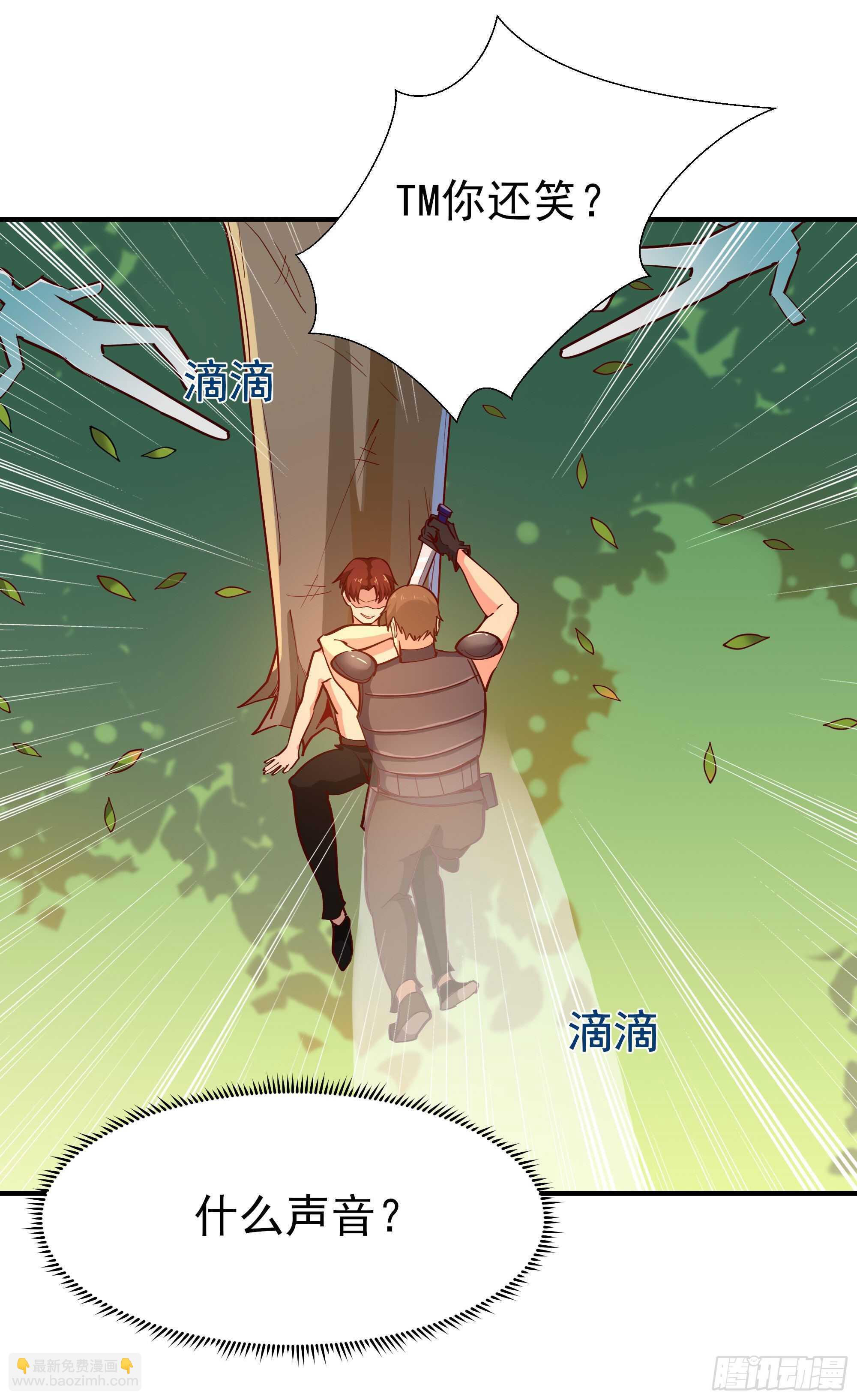 第154话 打成筛子36