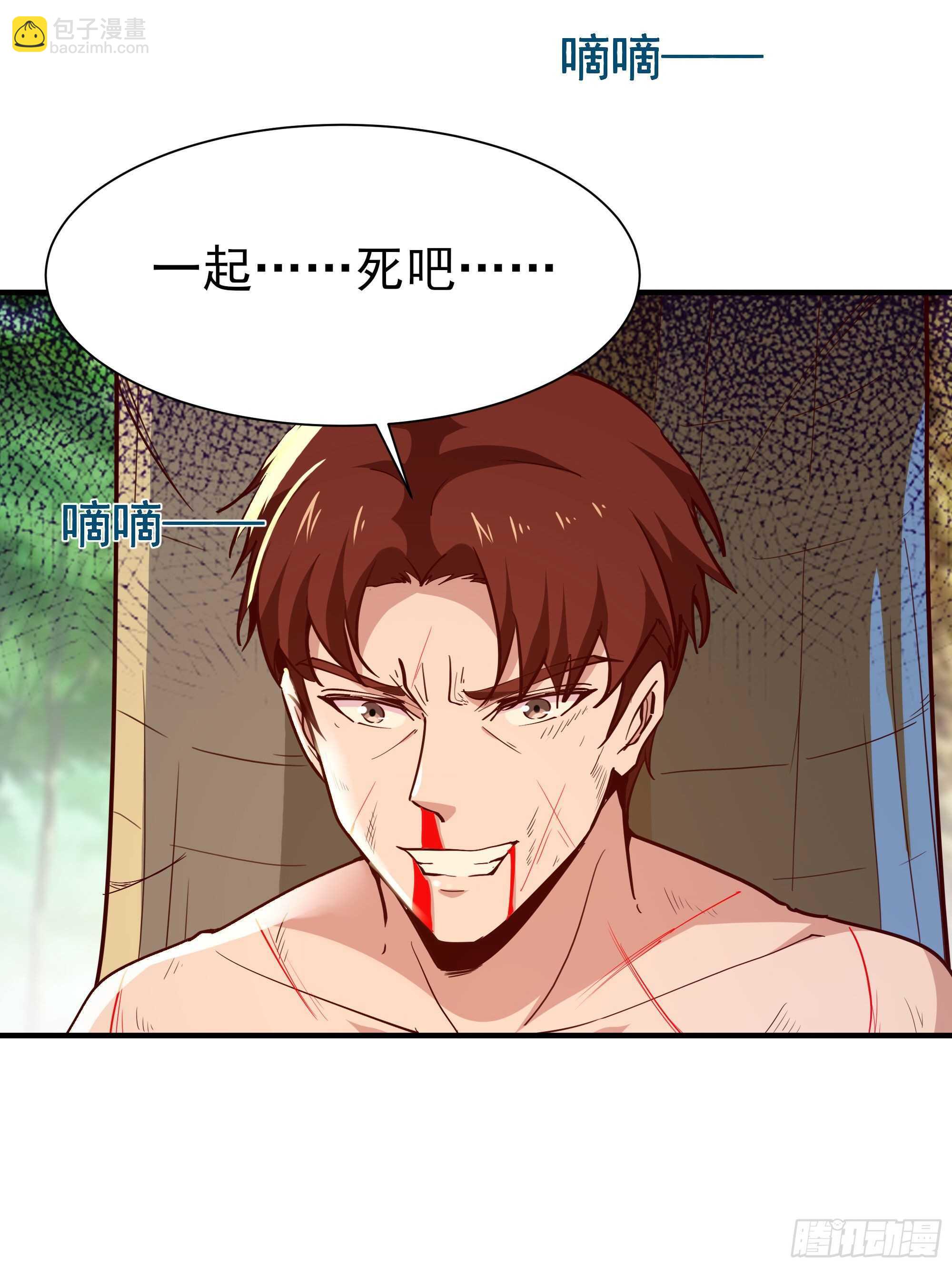 第154话 打成筛子39