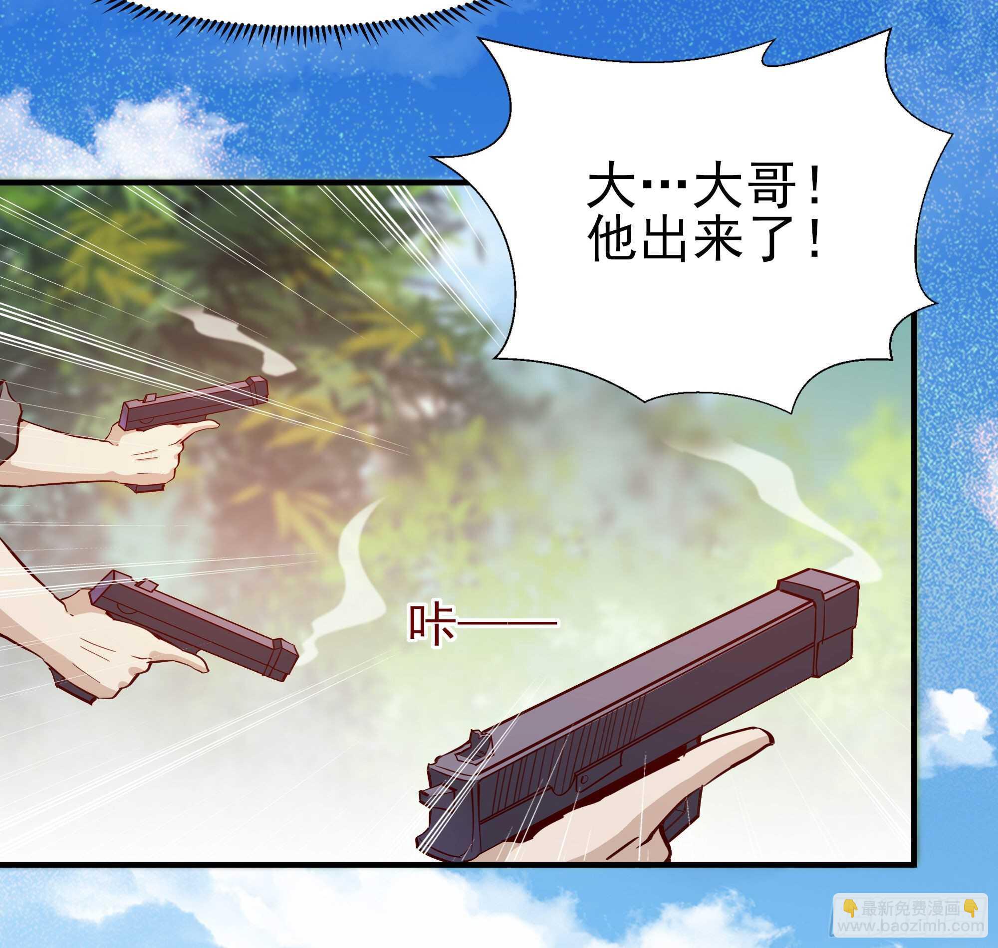 第154话 打成筛子7