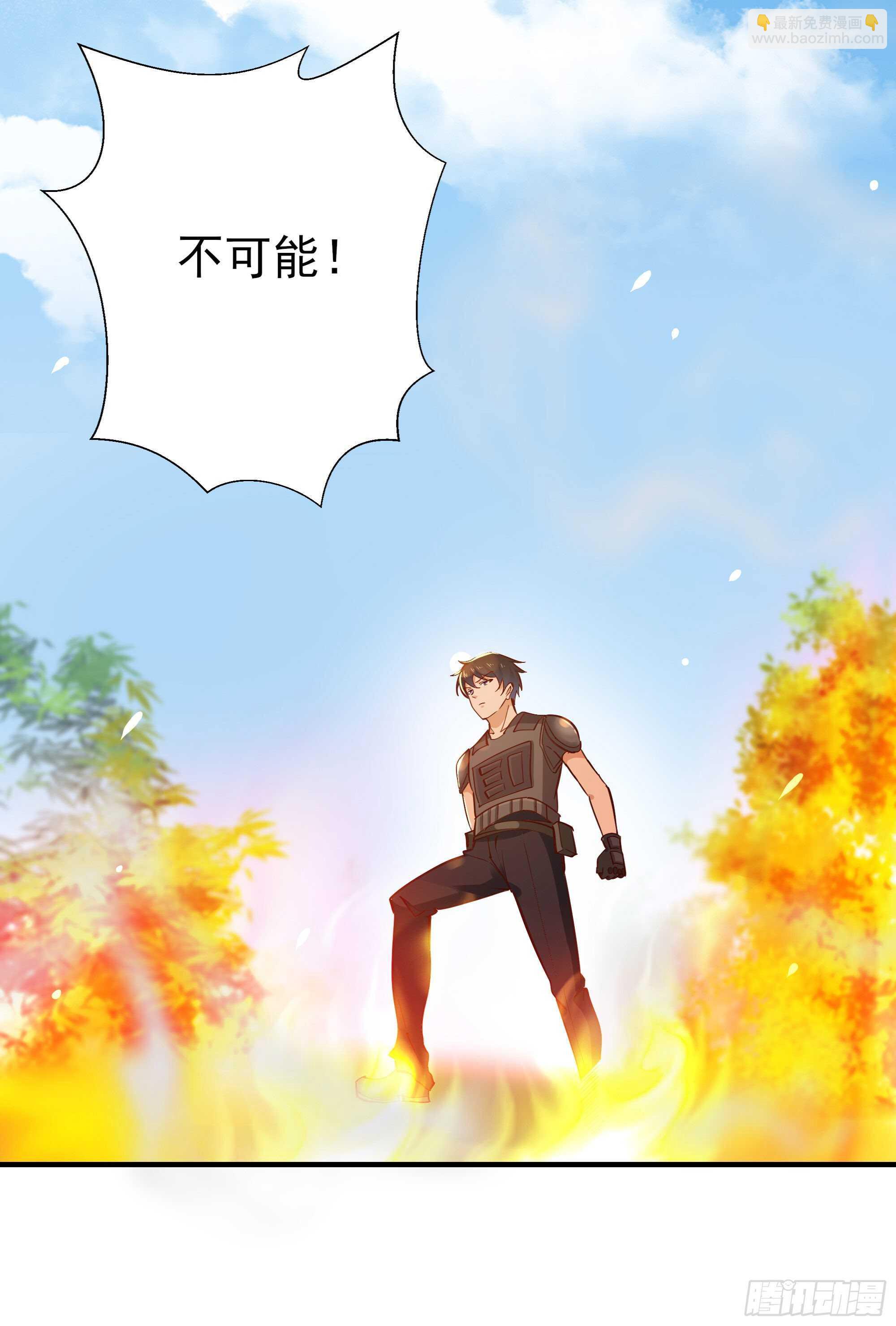 第154话 打成筛子8