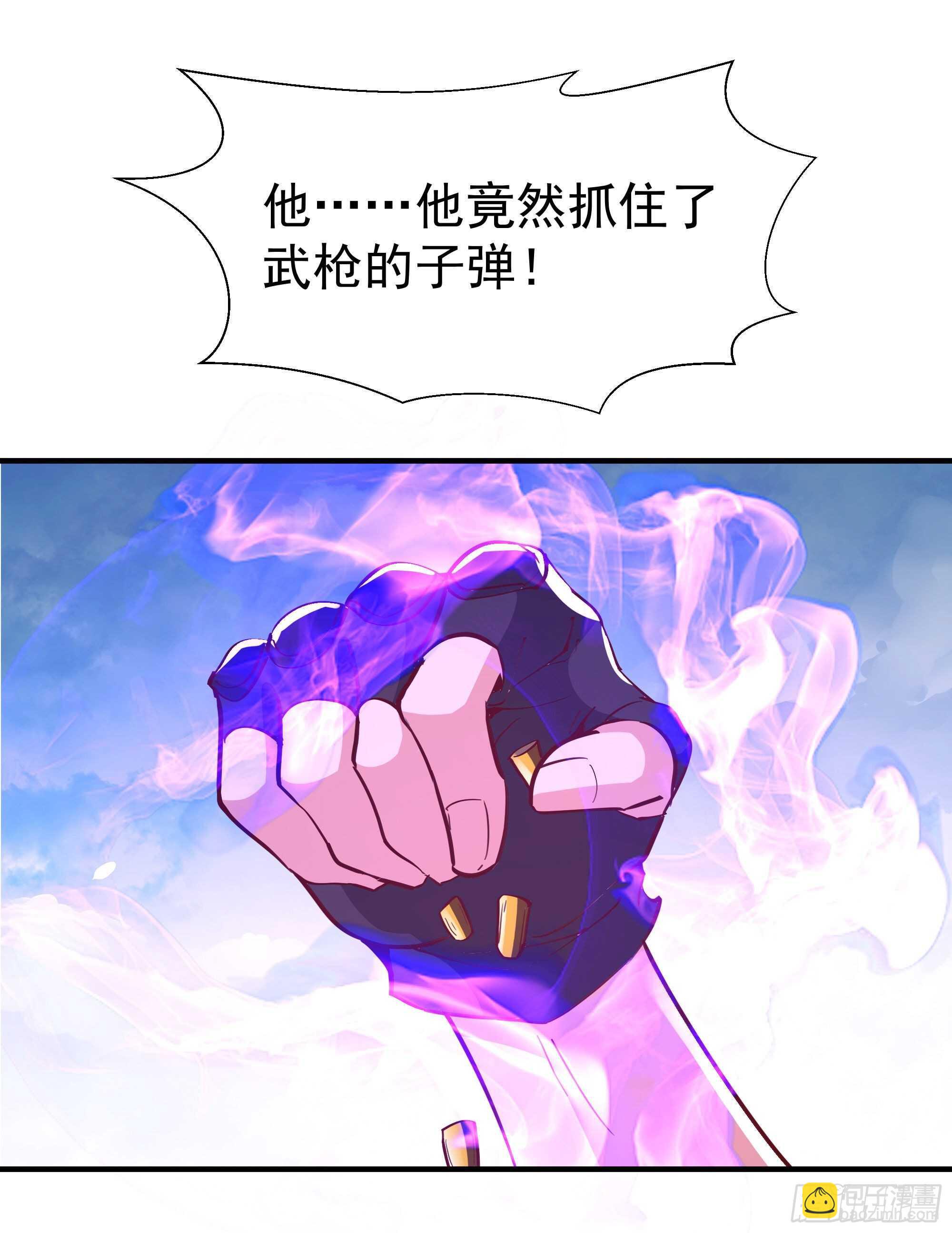 第154话 打成筛子9