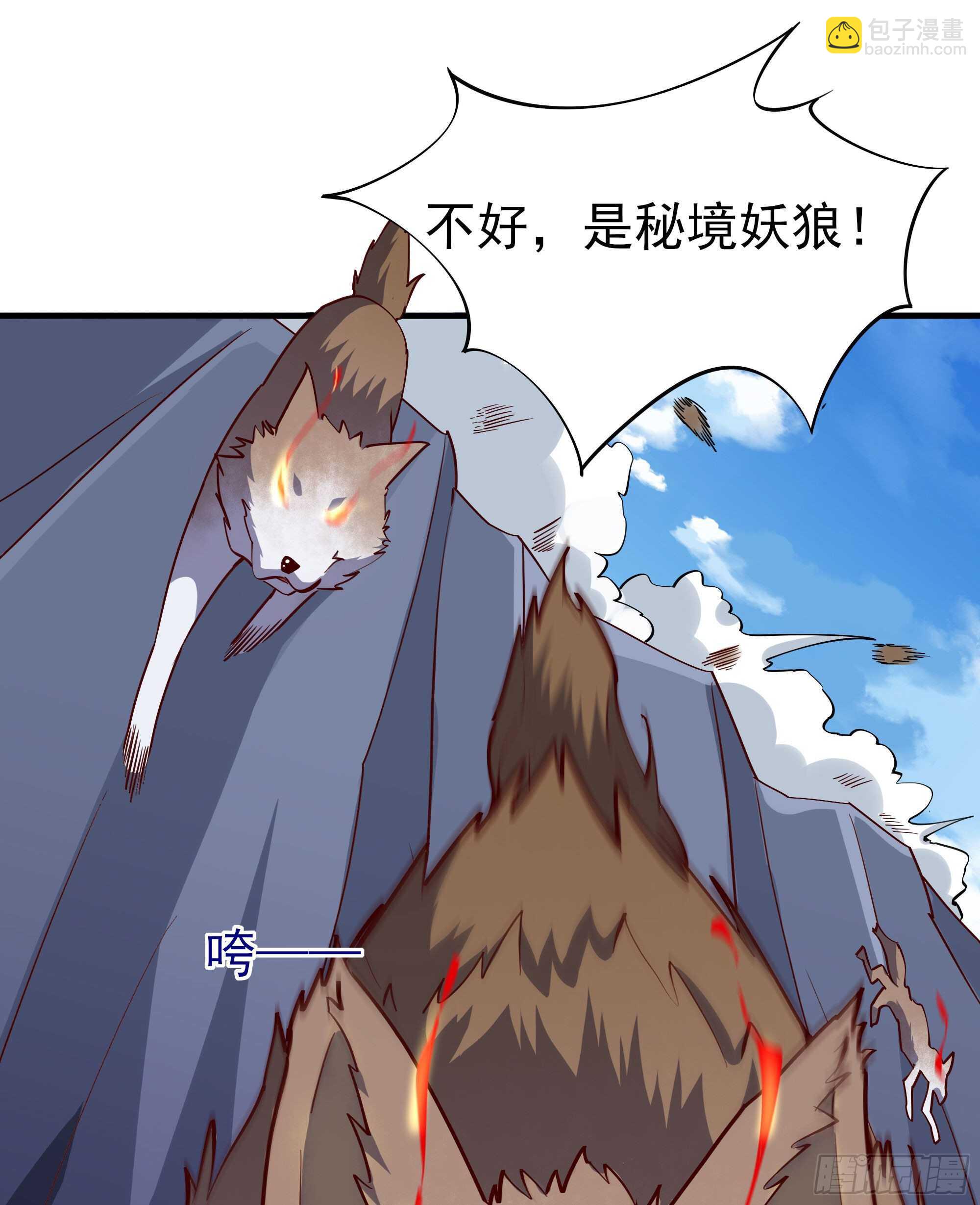 第155话 秘境妖狼12