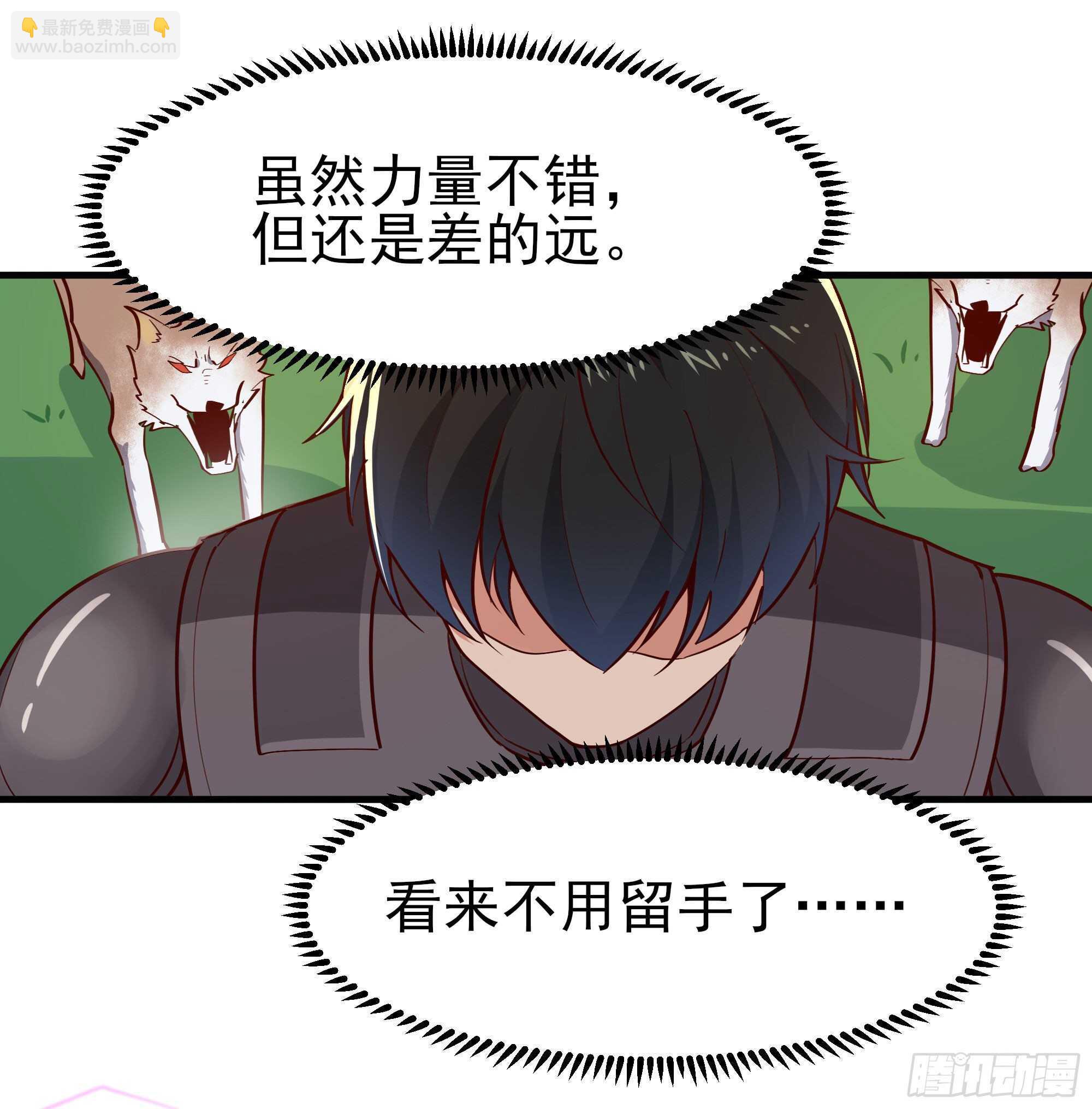 第155话 秘境妖狼22