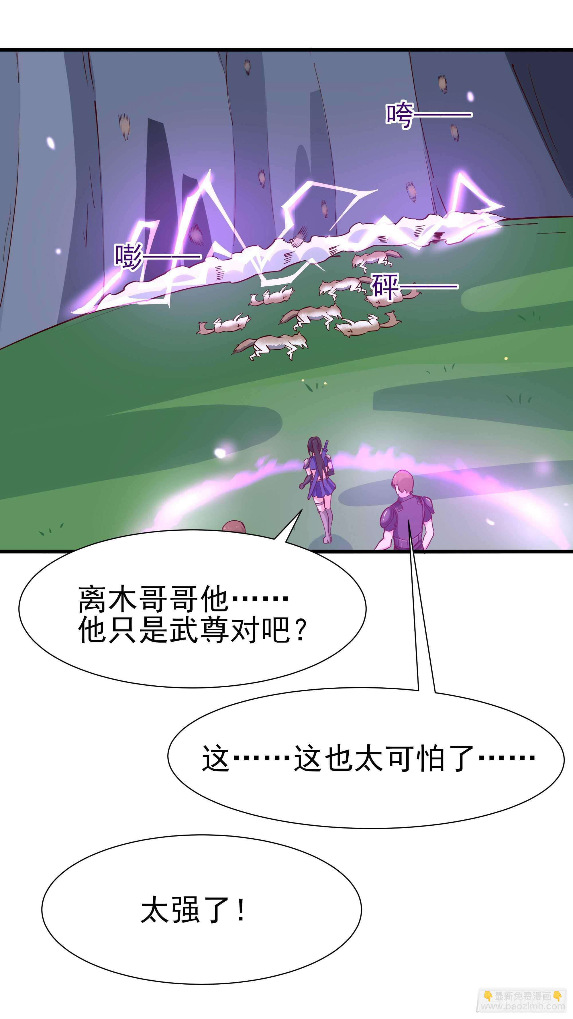 第155话 秘境妖狼24