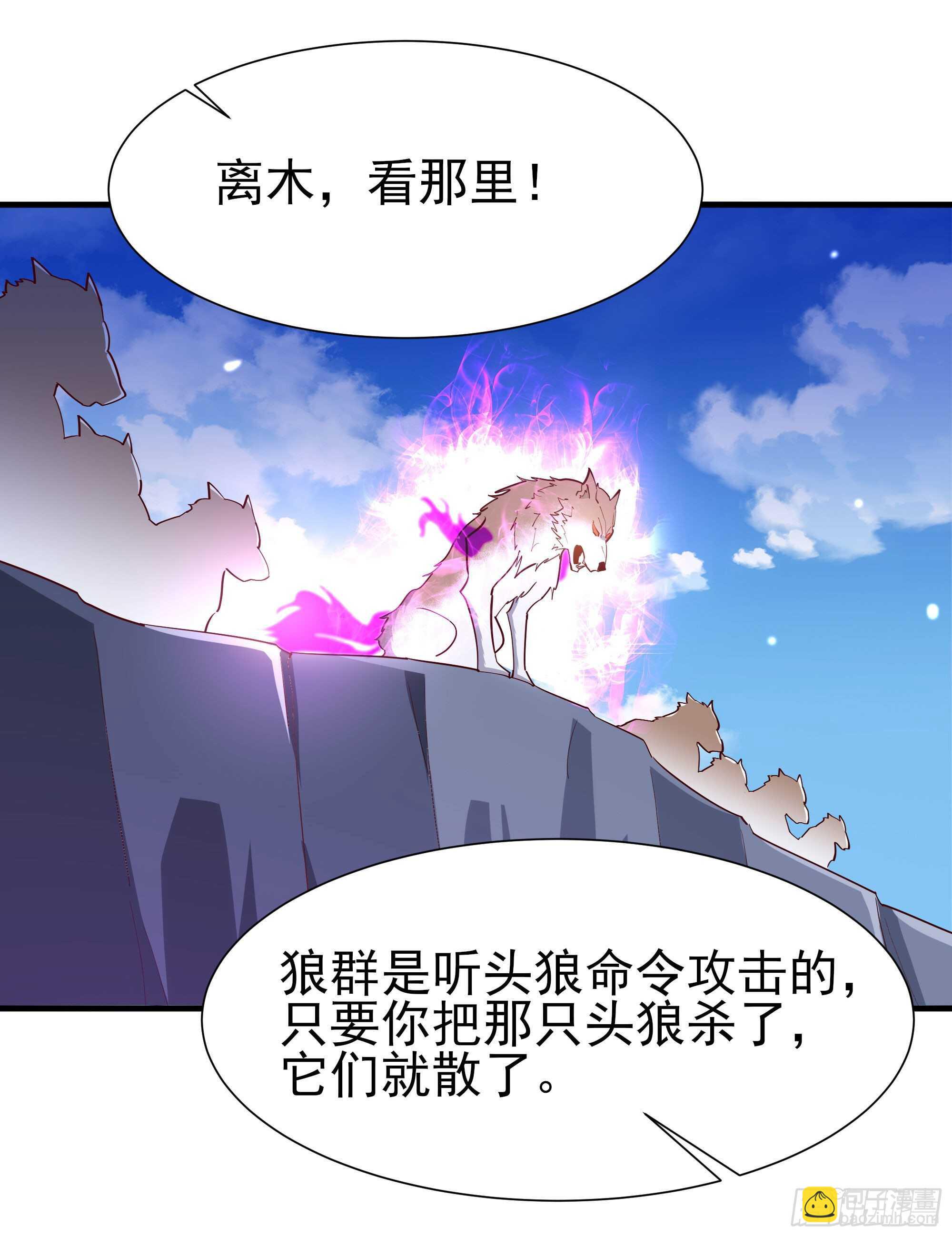 第155话 秘境妖狼26