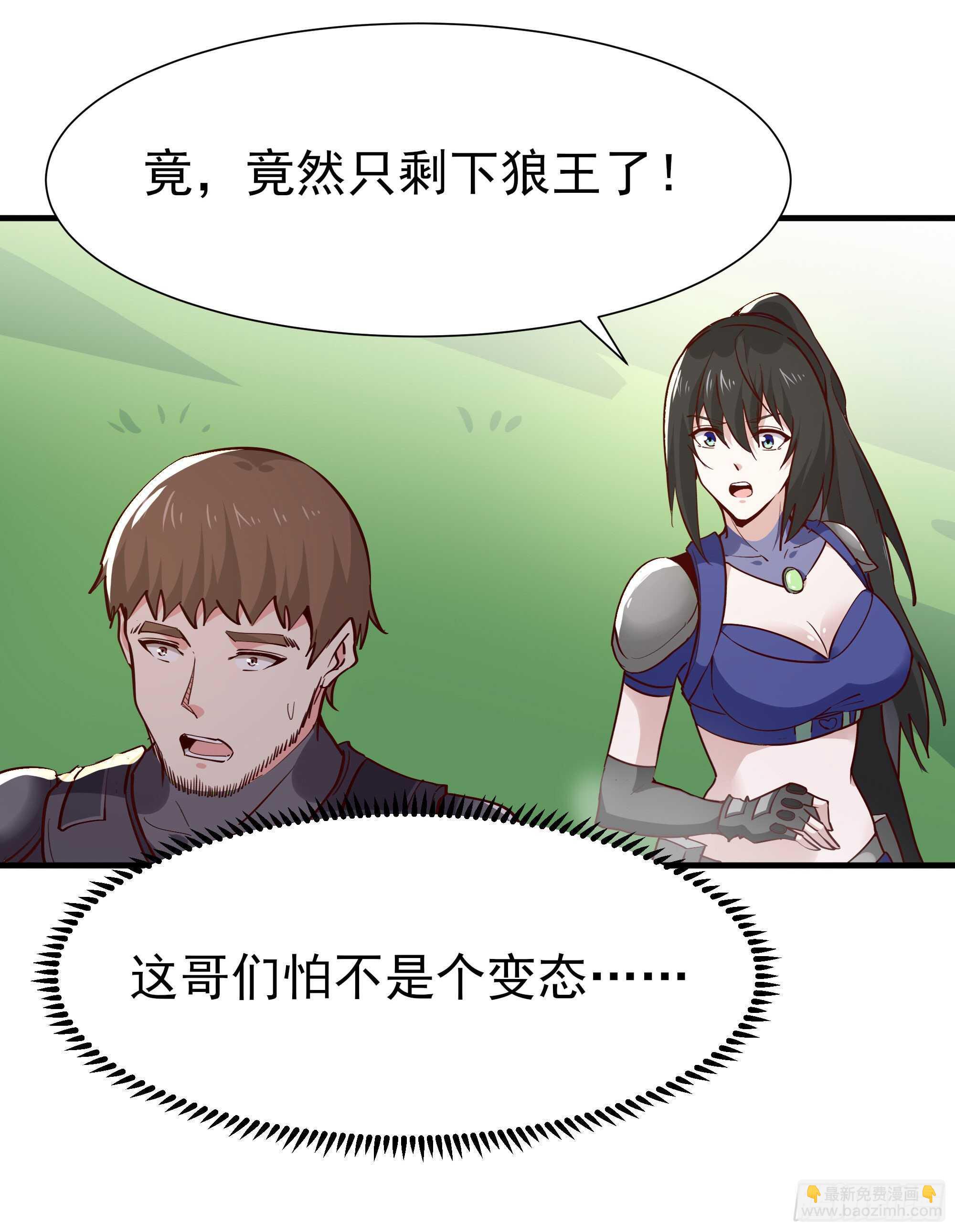 第155话 秘境妖狼32