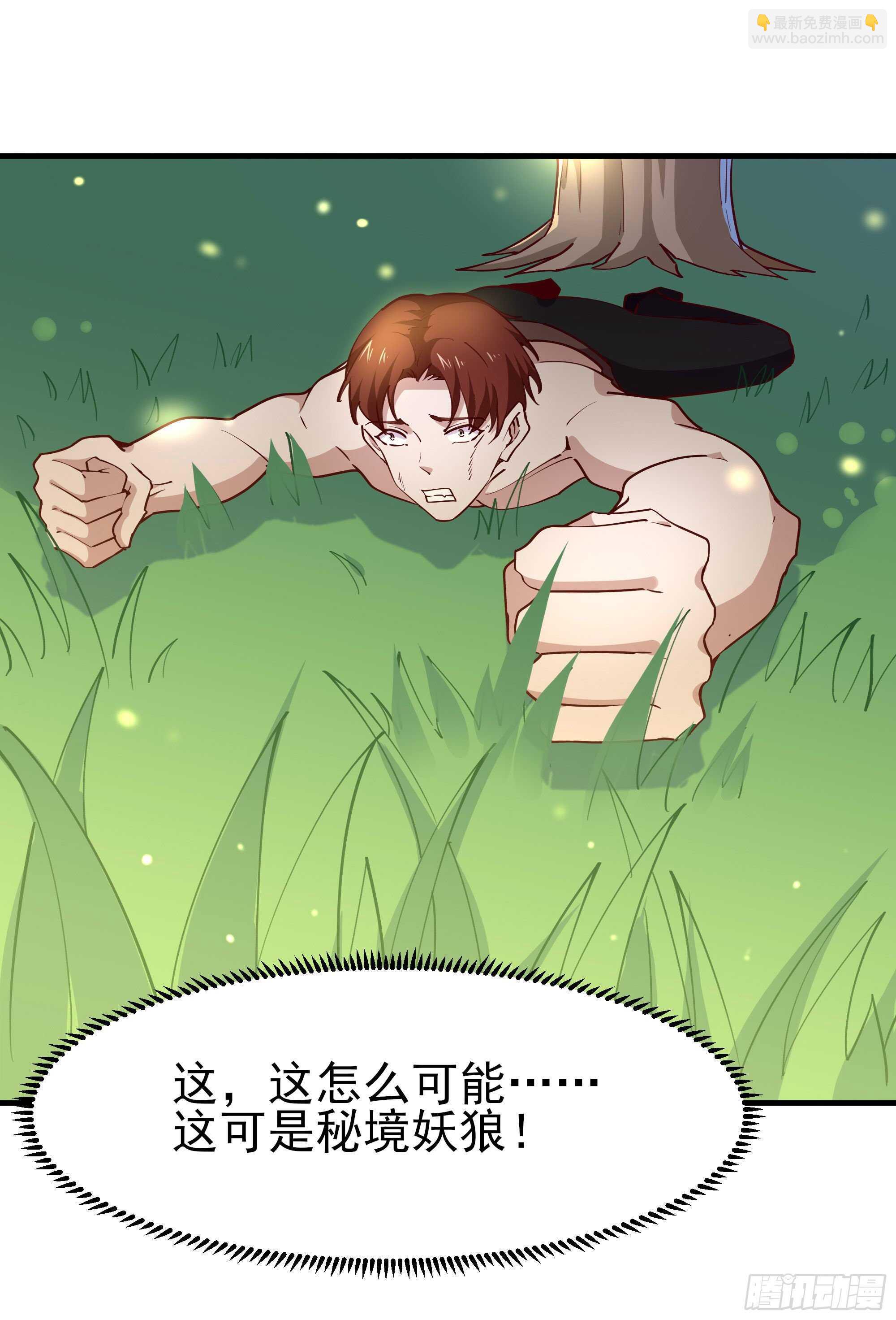 第155话 秘境妖狼33