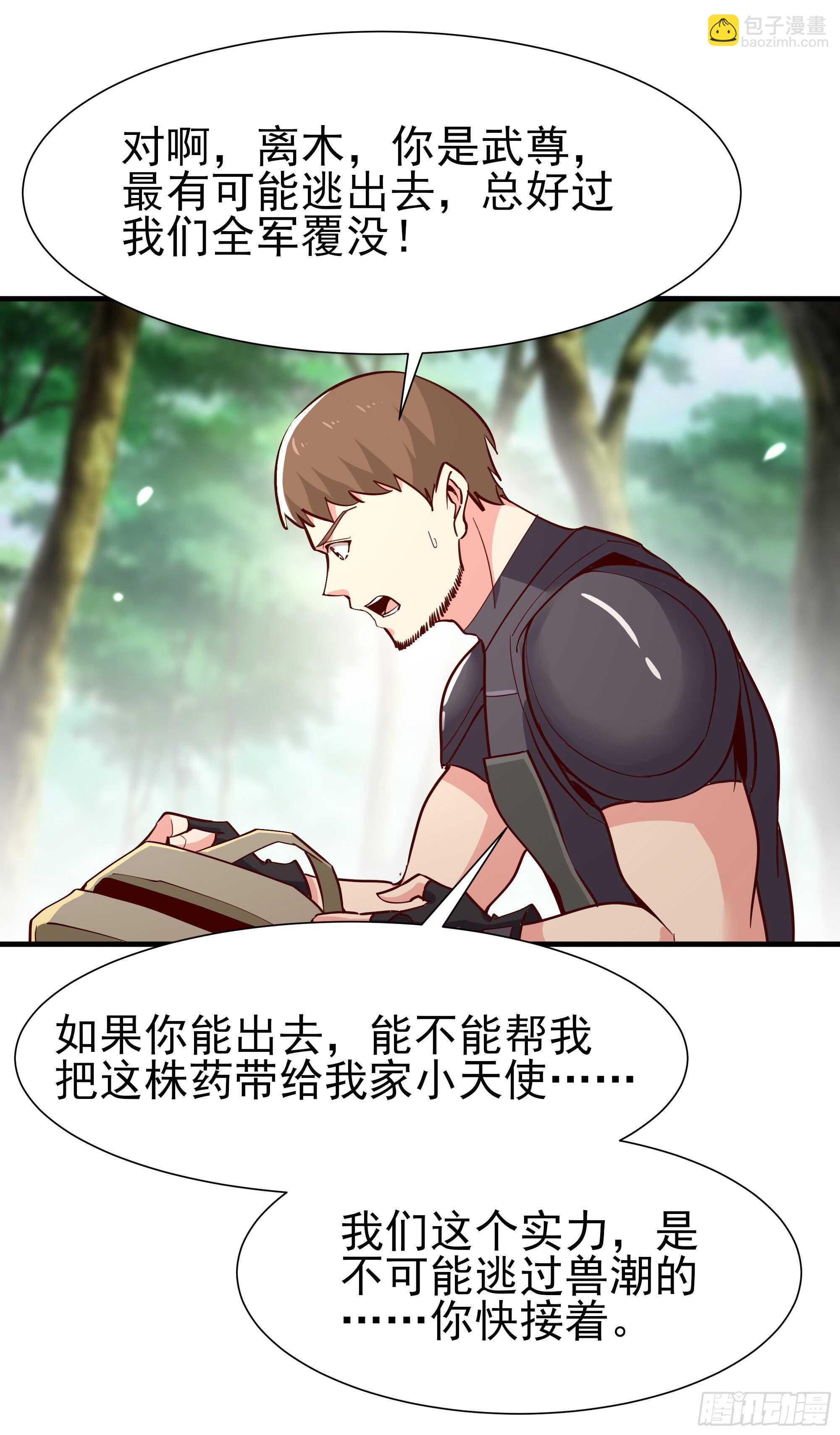 第155话 秘境妖狼6