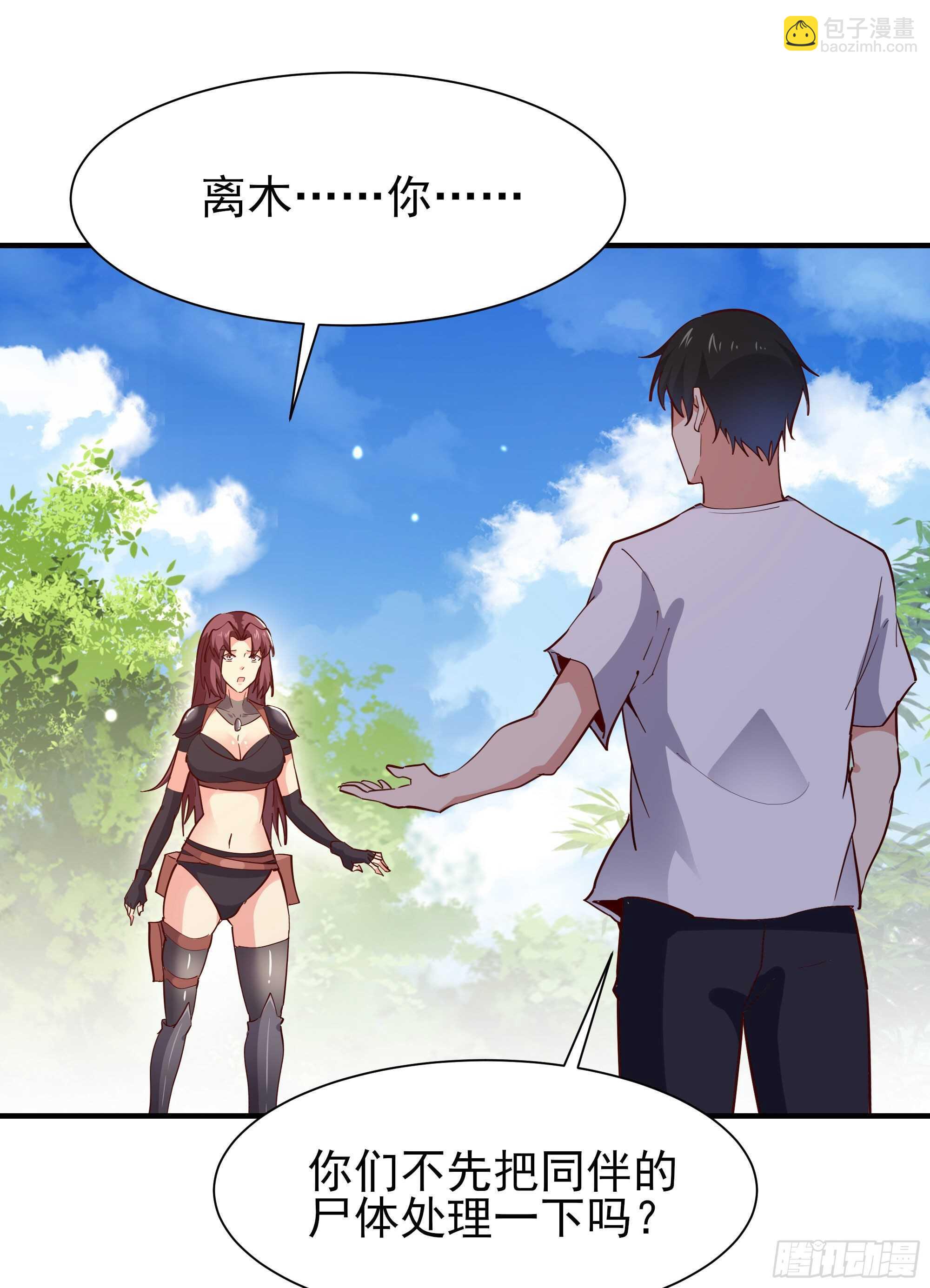 第156话 魔神一样32
