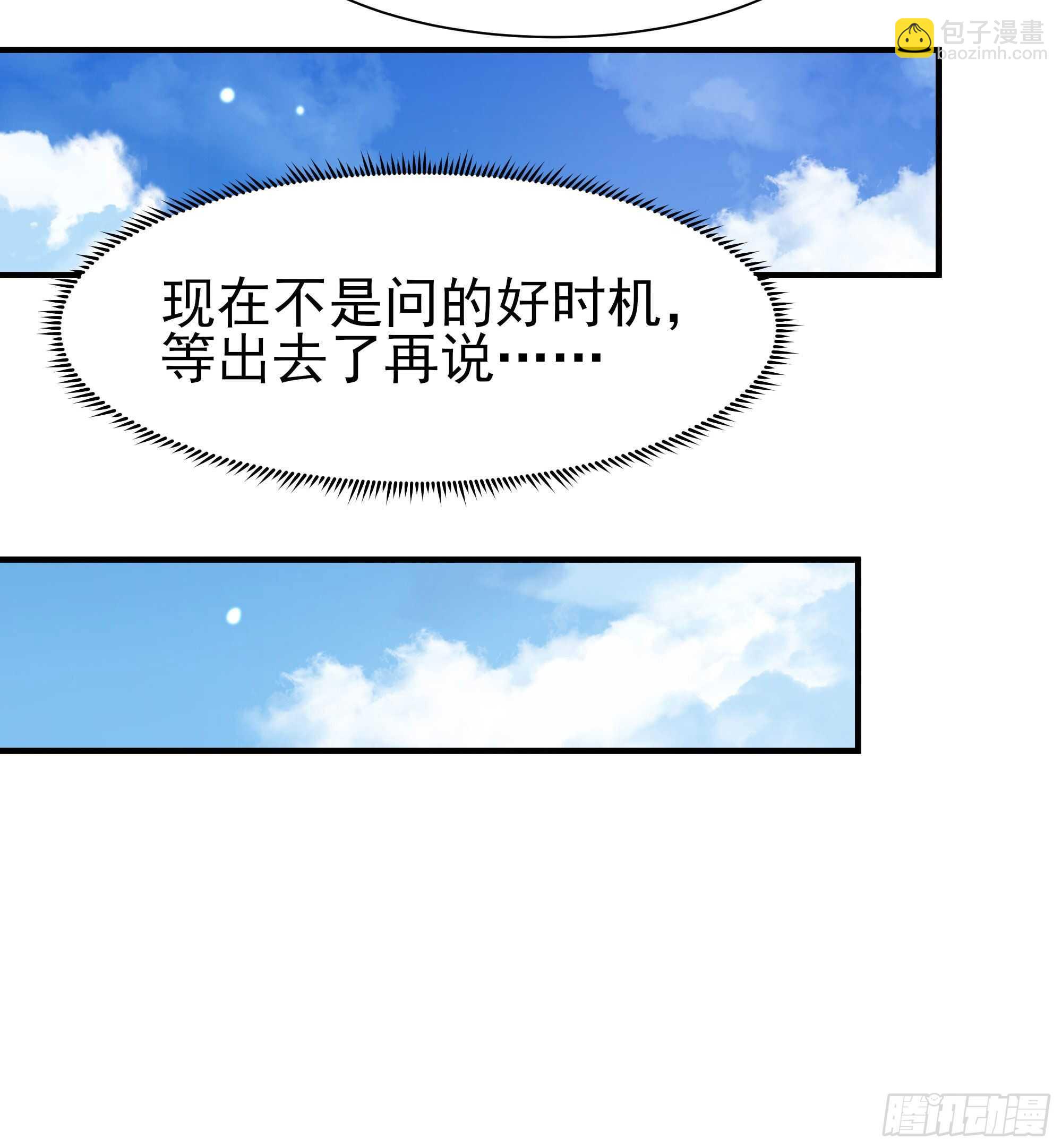 第156话 魔神一样33