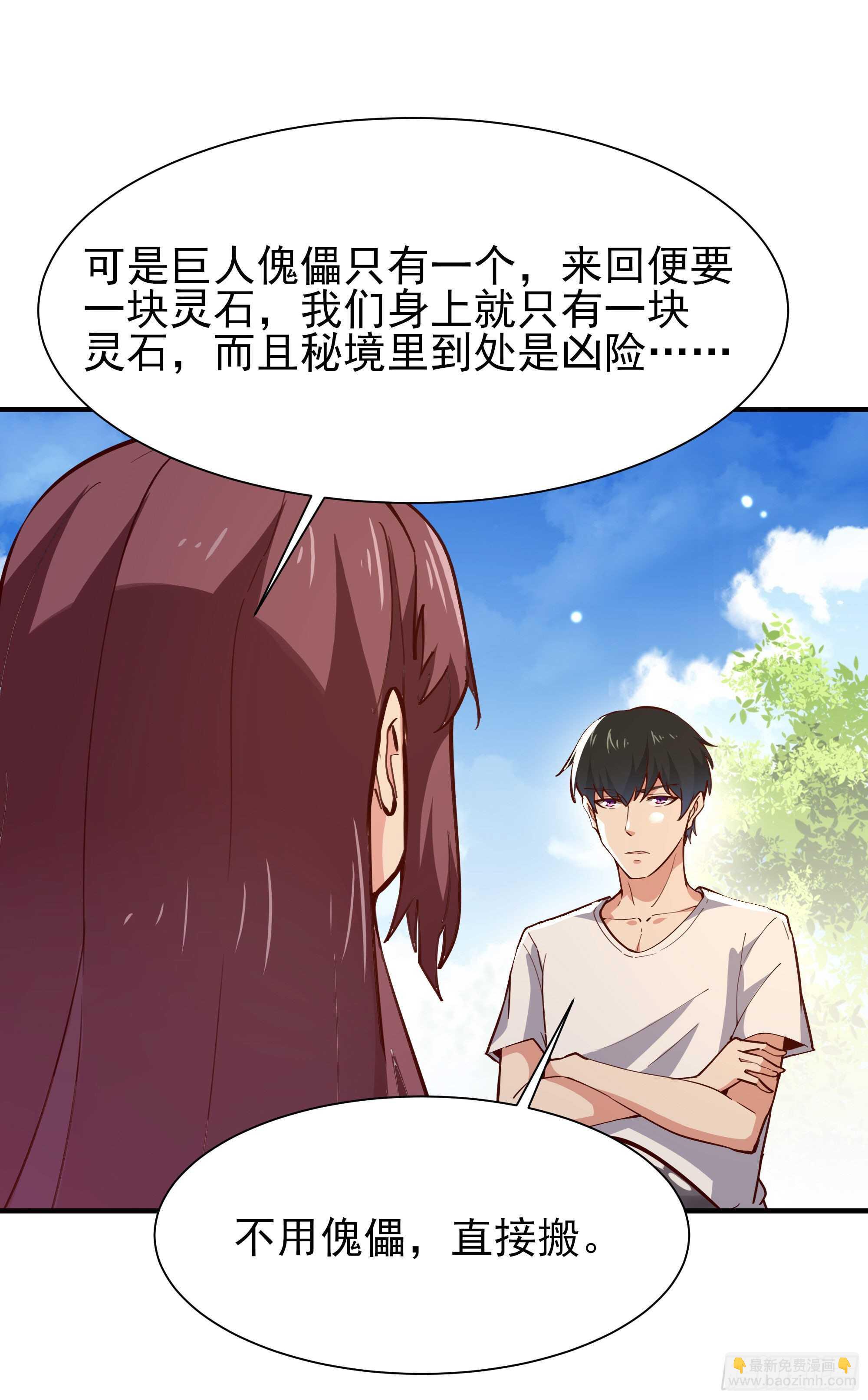 第156话 魔神一样37