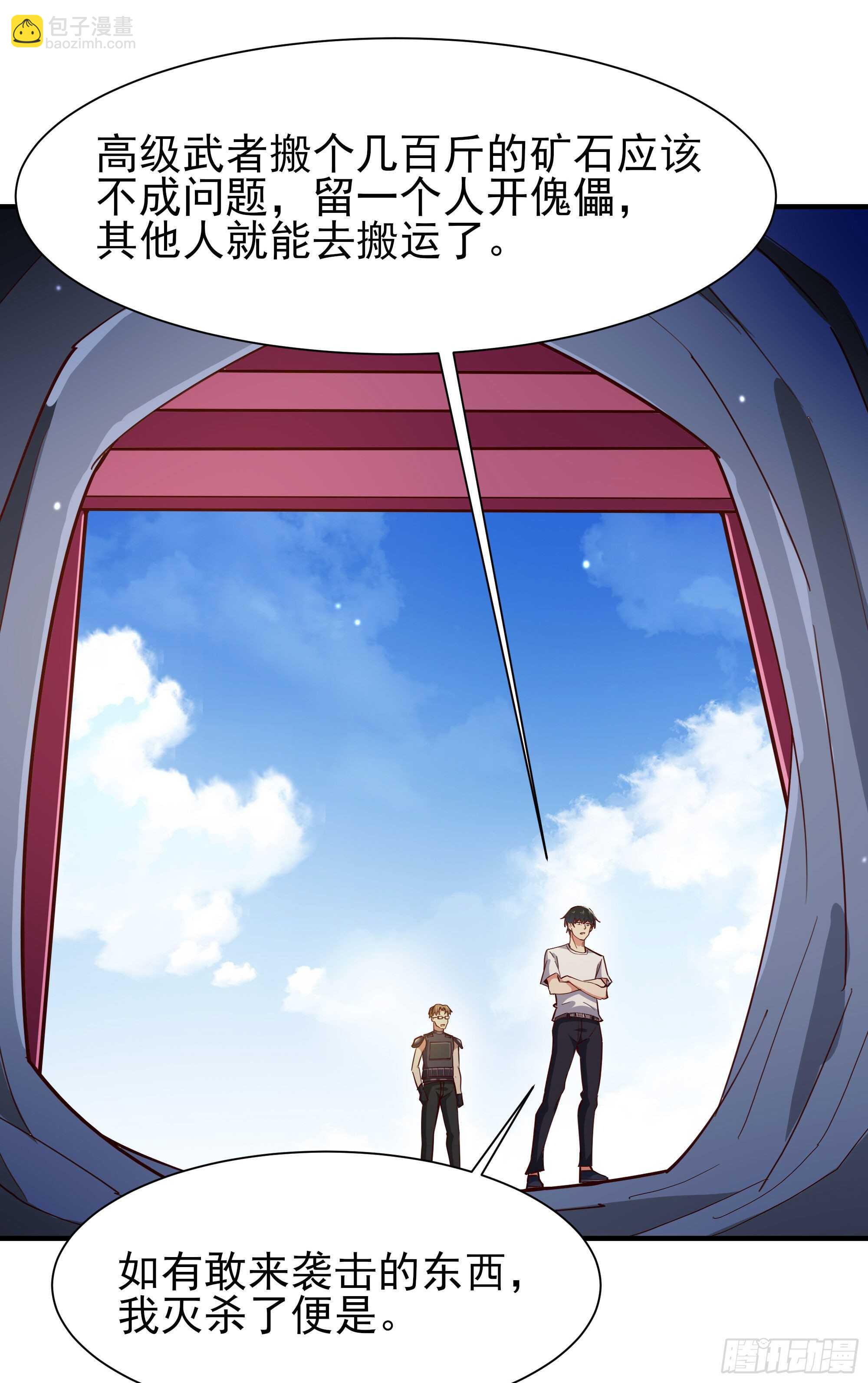 第156话 魔神一样38