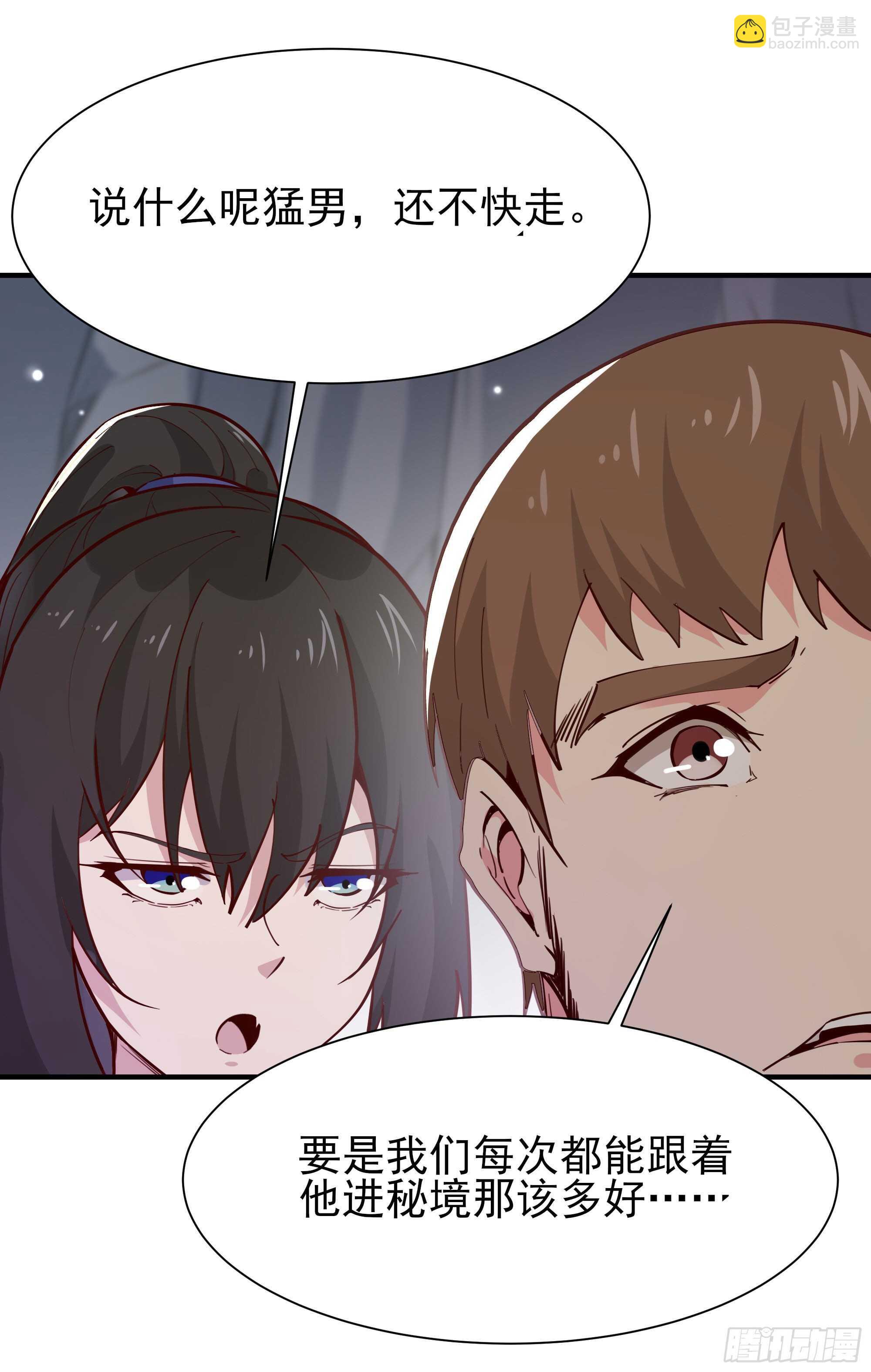 第156话 魔神一样40