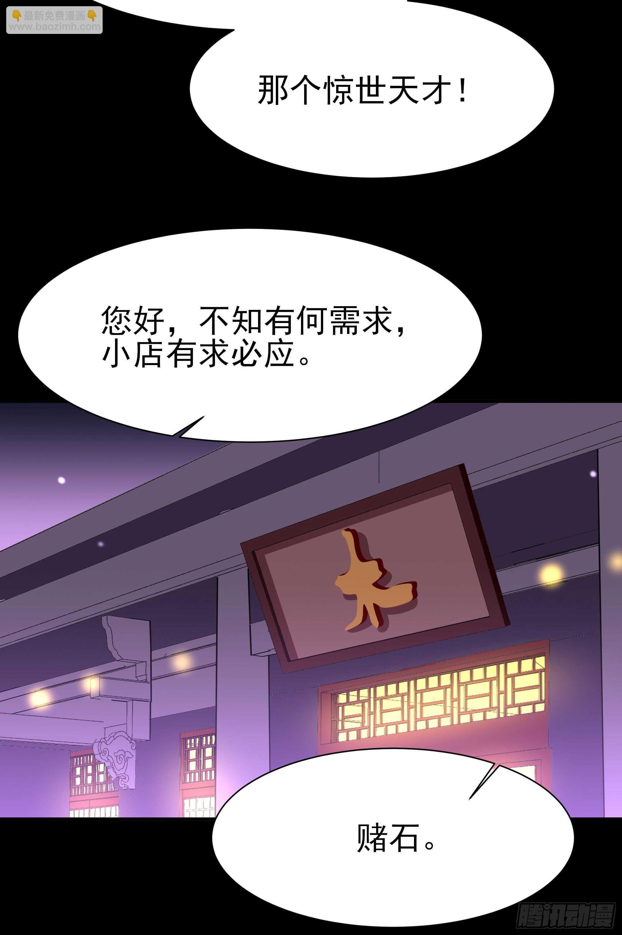 第157话 赌一千倍15