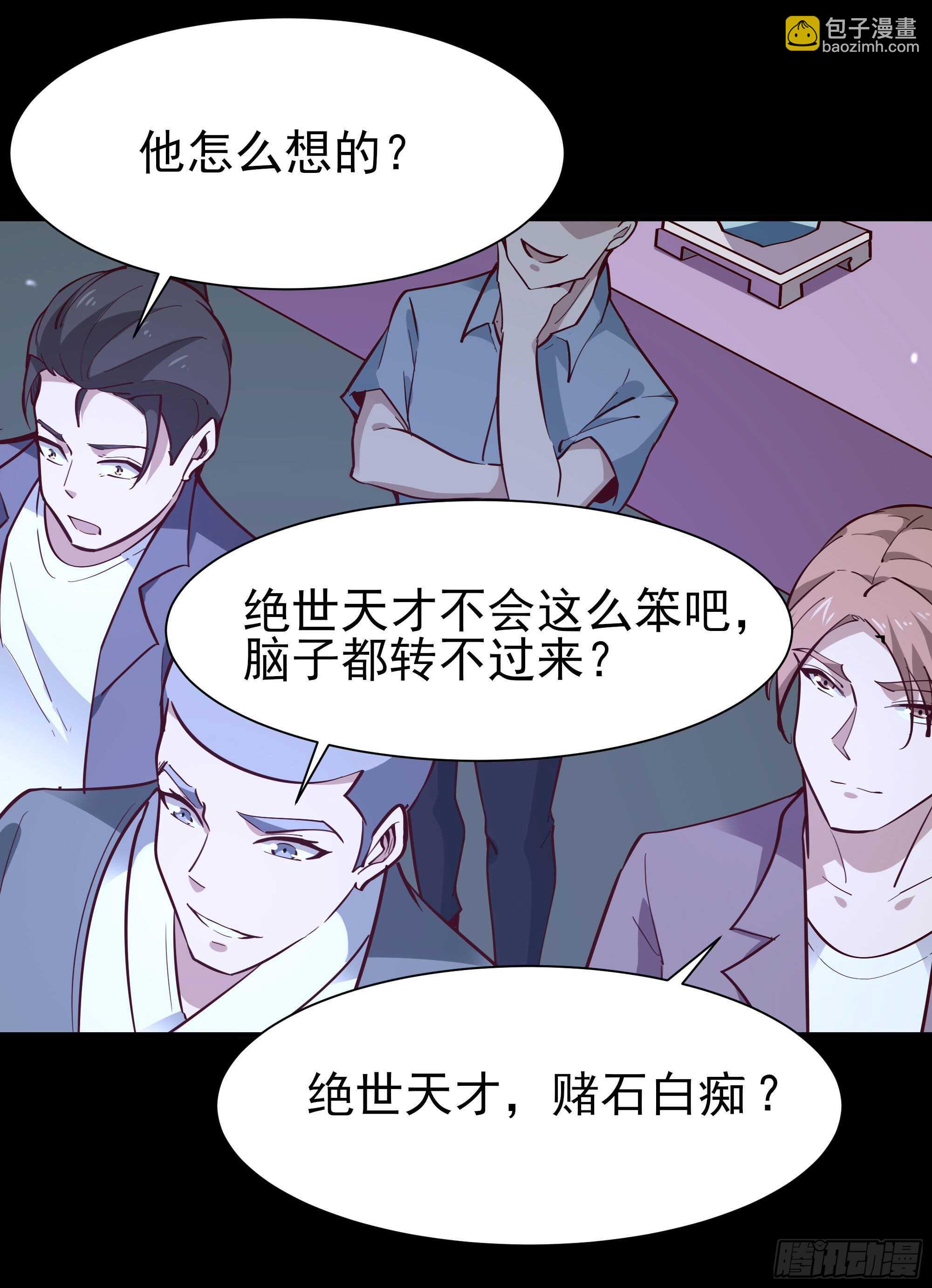 第157话 赌一千倍27