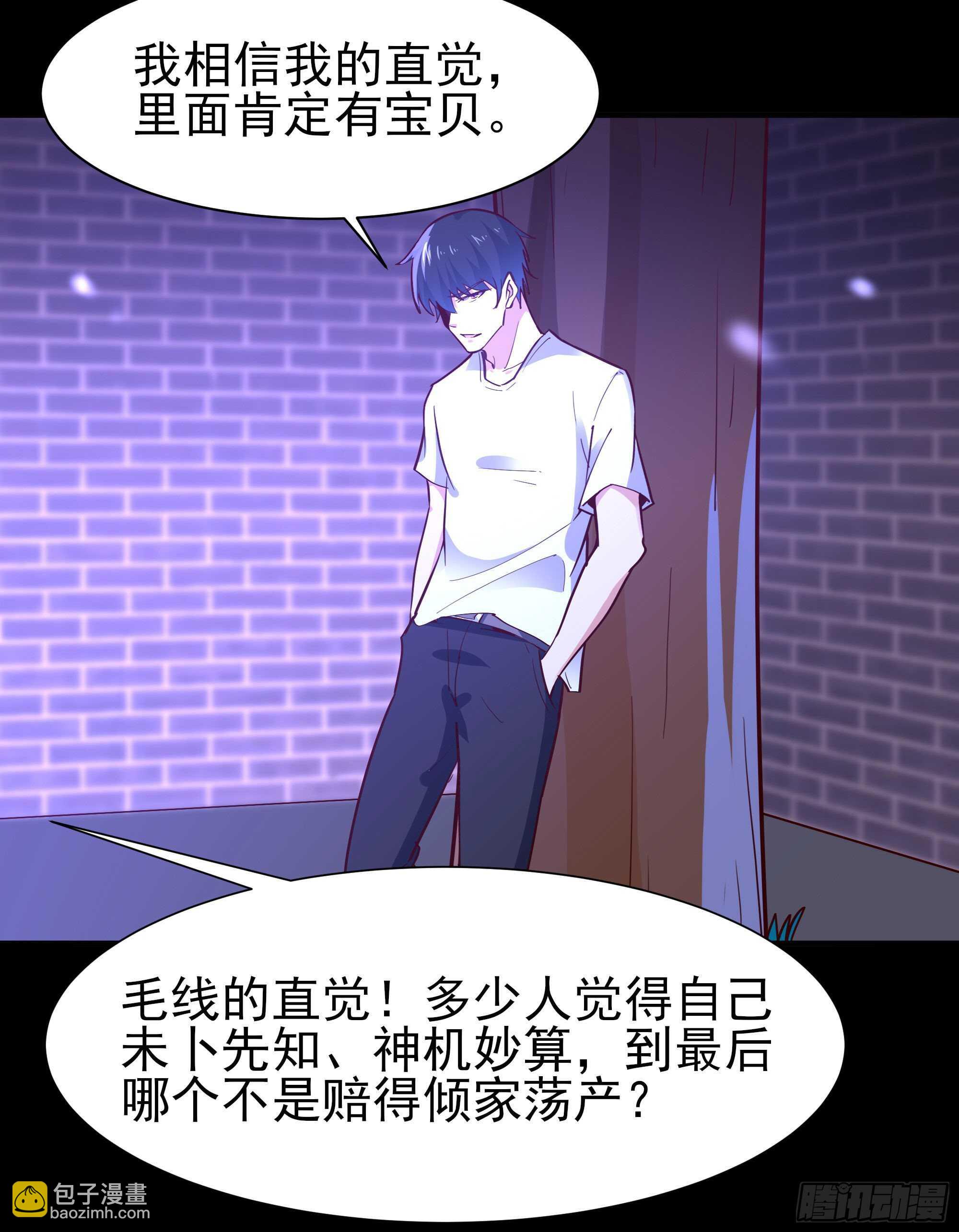 第157话 赌一千倍33