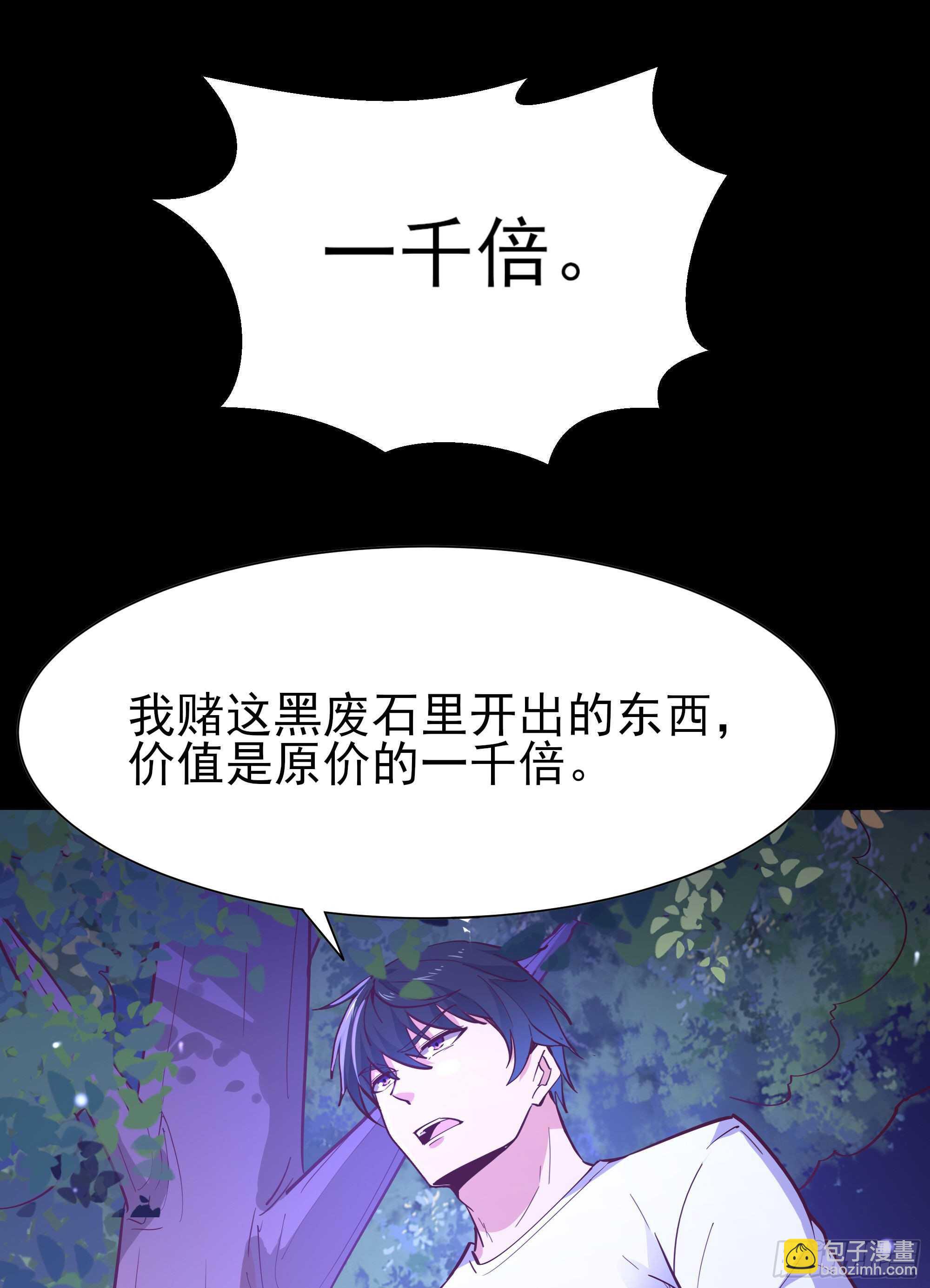 第157话 赌一千倍38