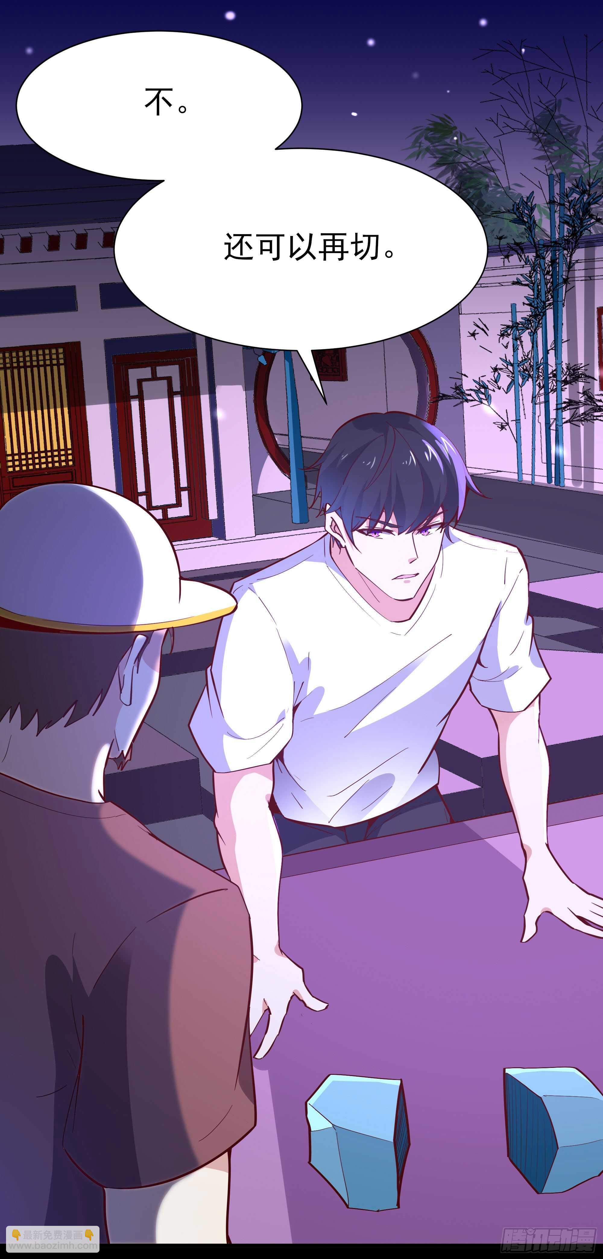 第158话 如此切石11