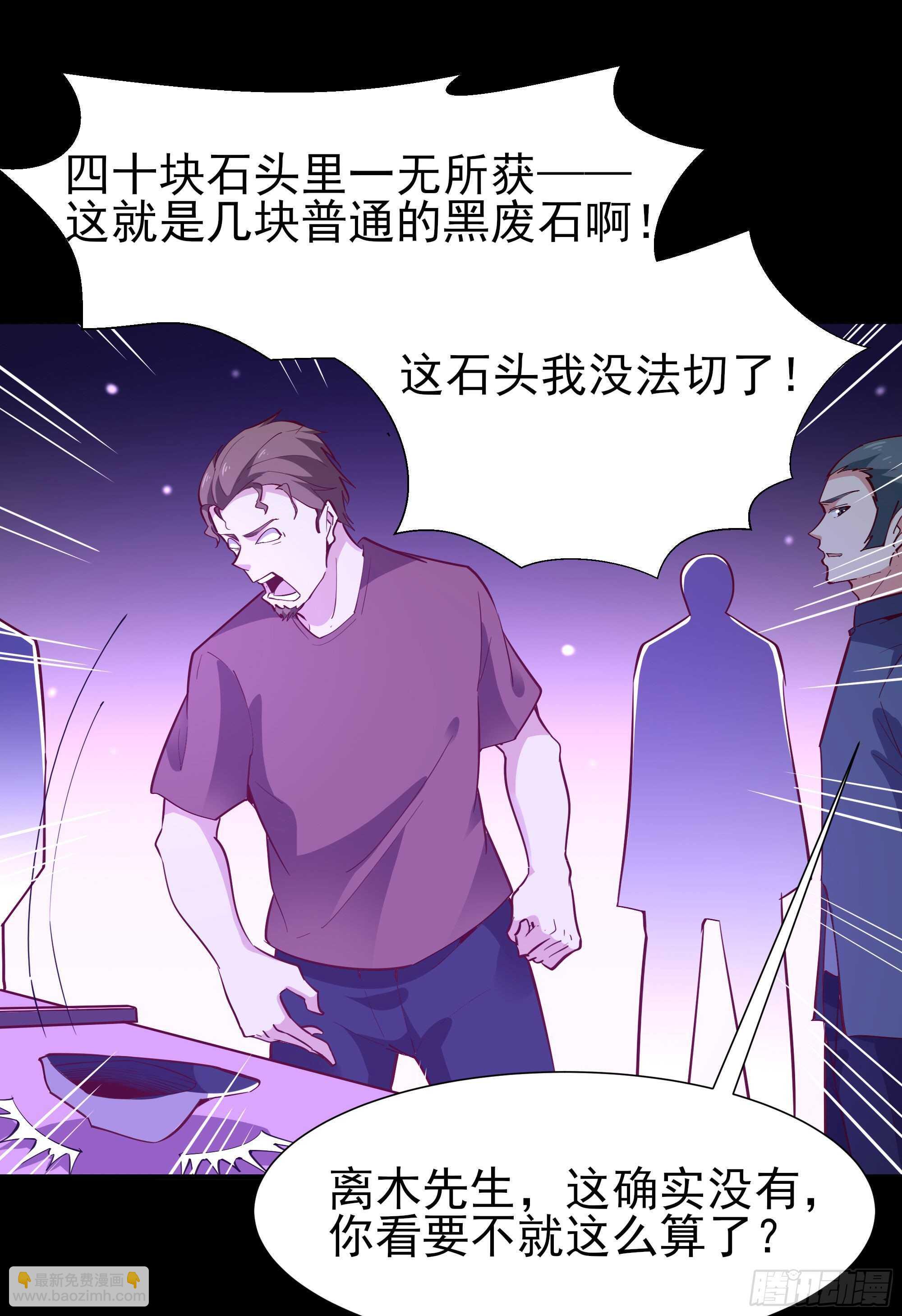 第158话 如此切石15