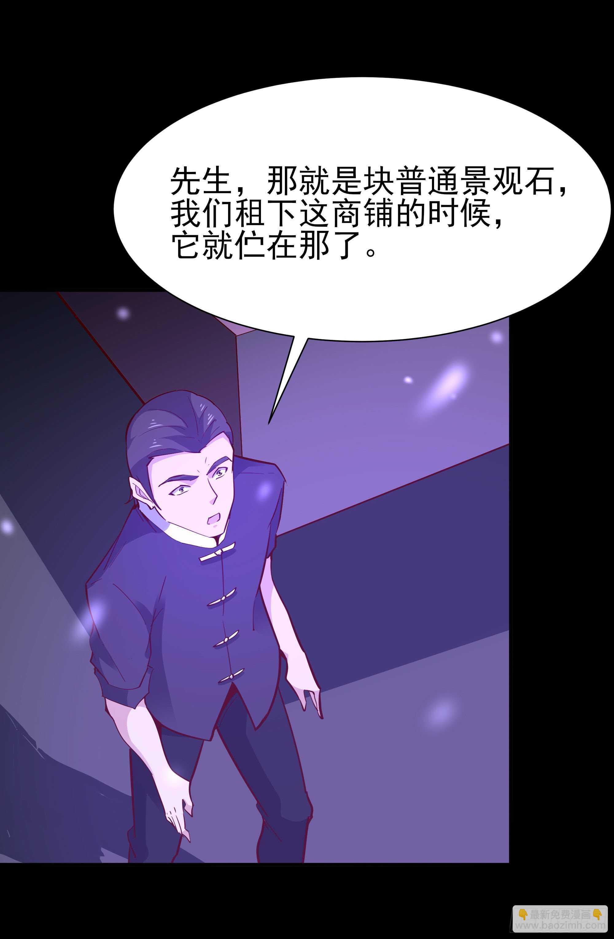 第158话 如此切石27