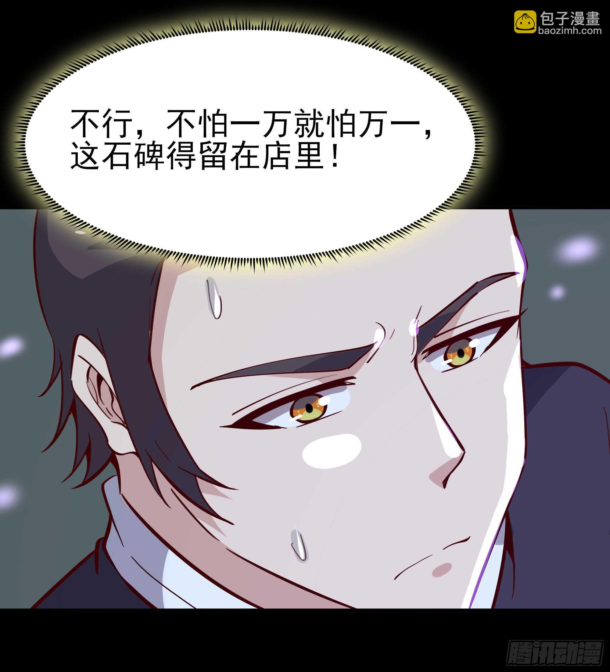 第158话 如此切石29