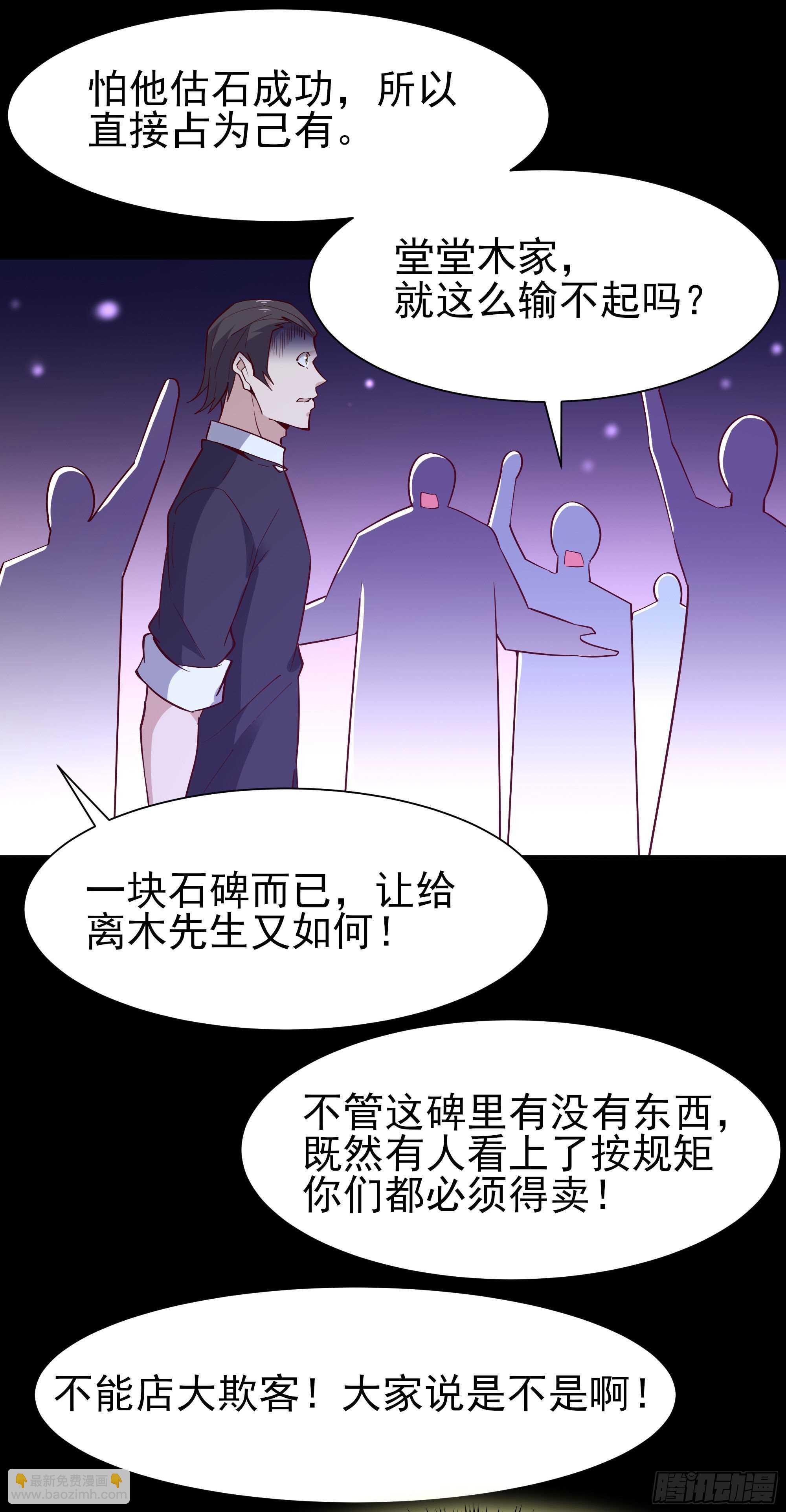 第158话 如此切石31