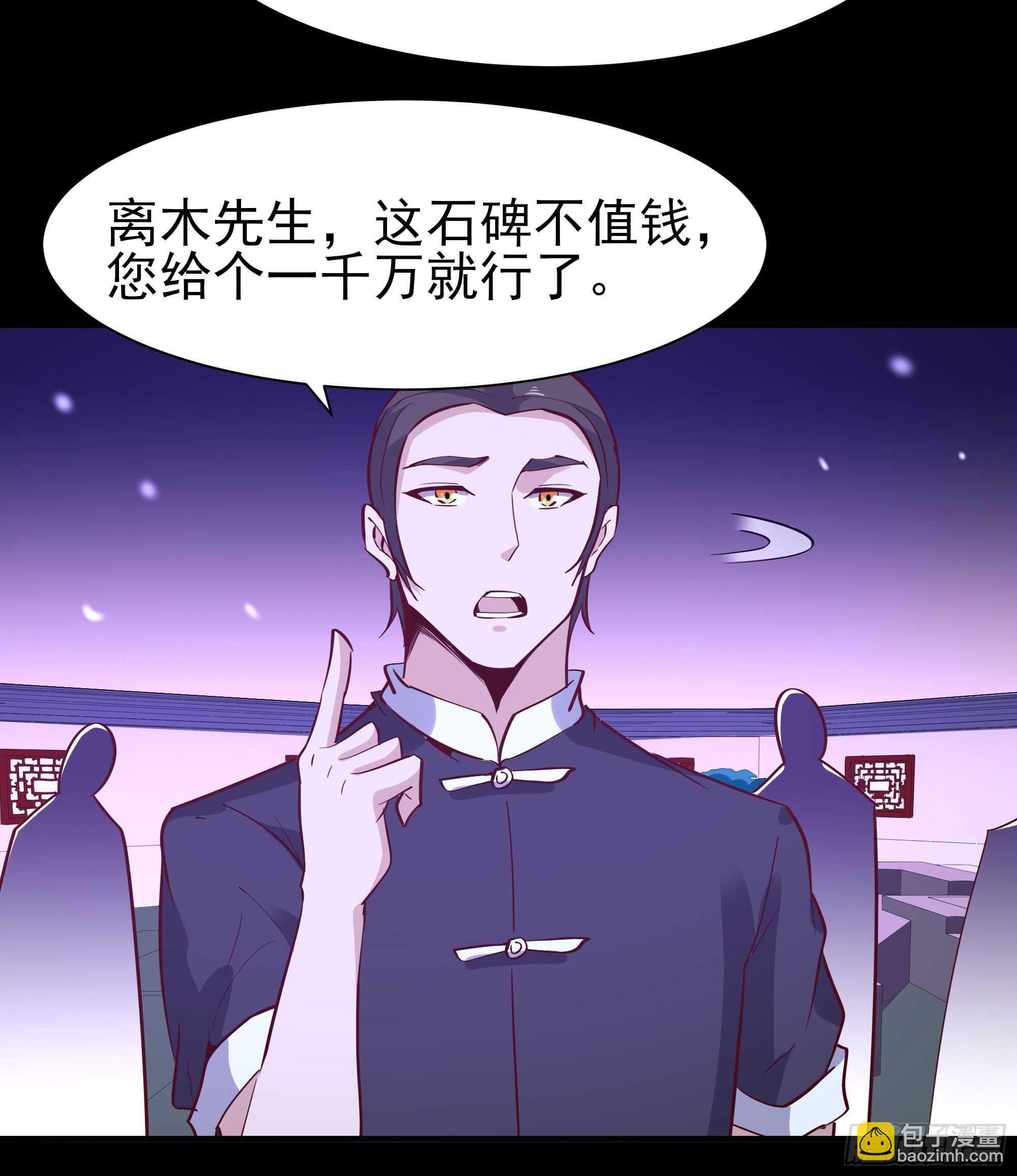 第158话 如此切石34