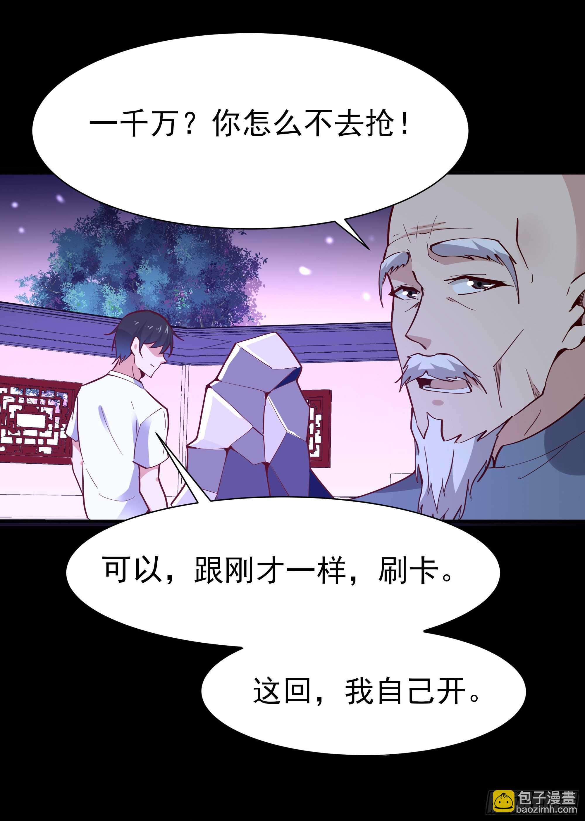 第158话 如此切石35