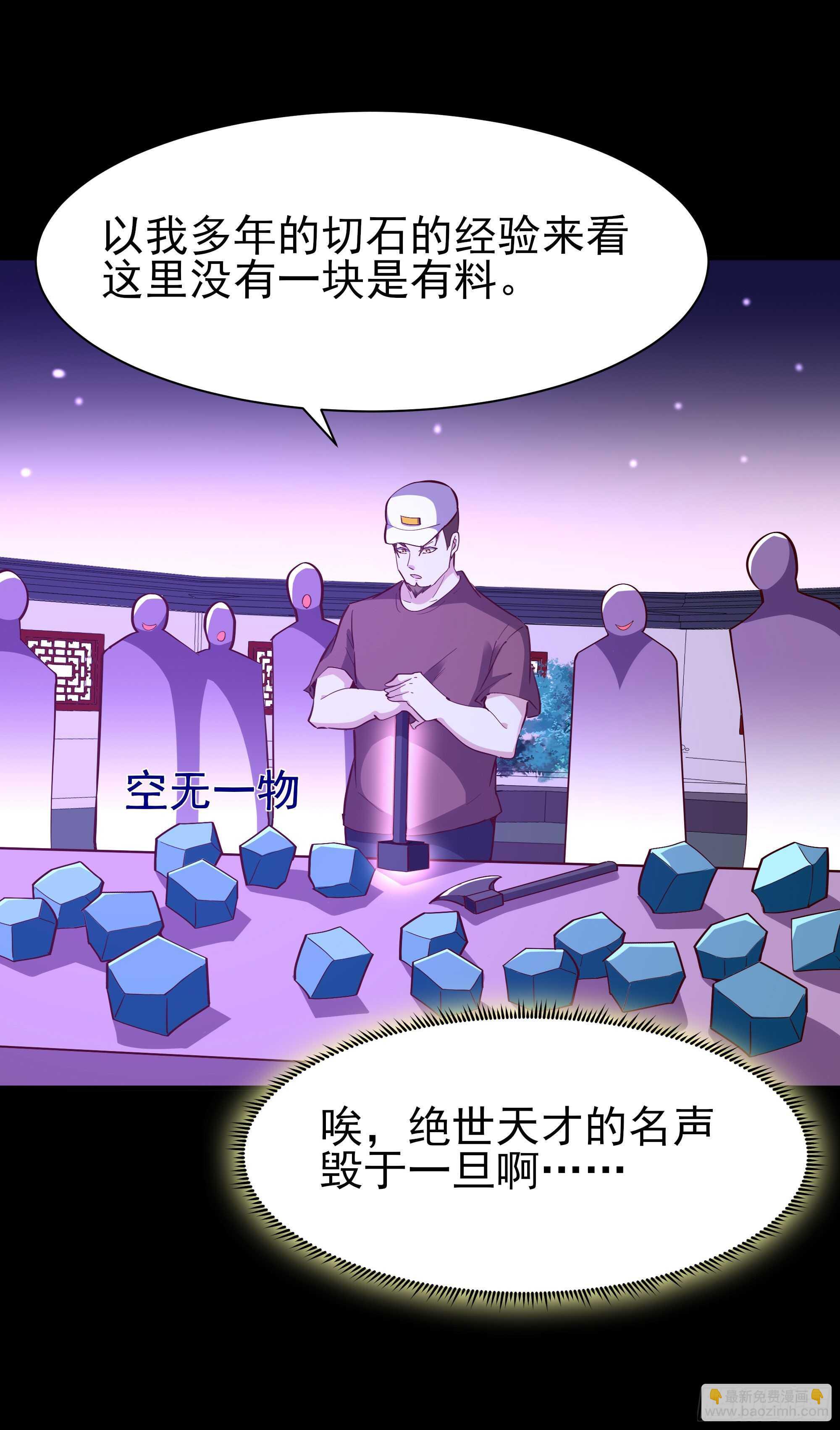 第158话 如此切石9