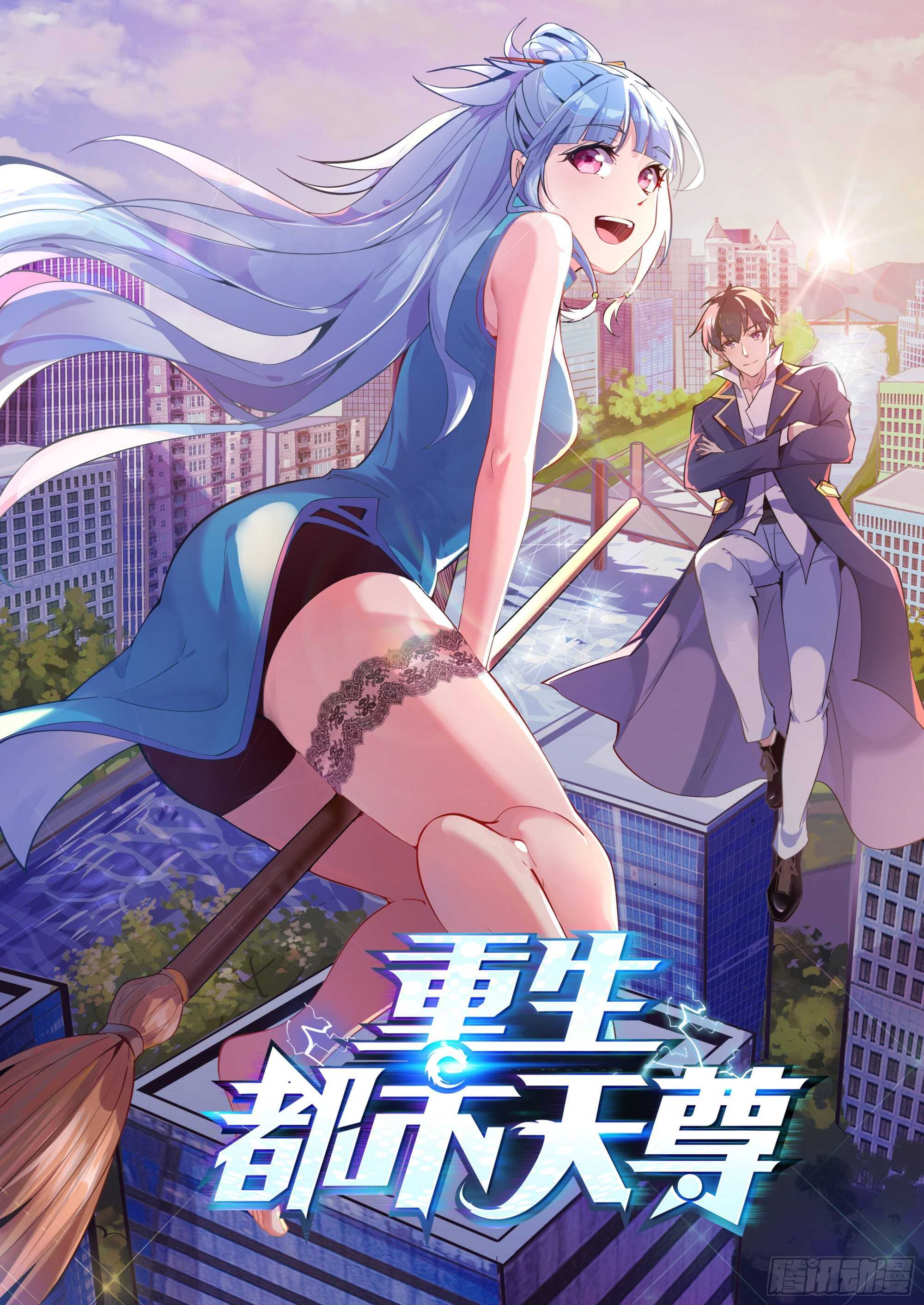 第159话 冲动个屁0